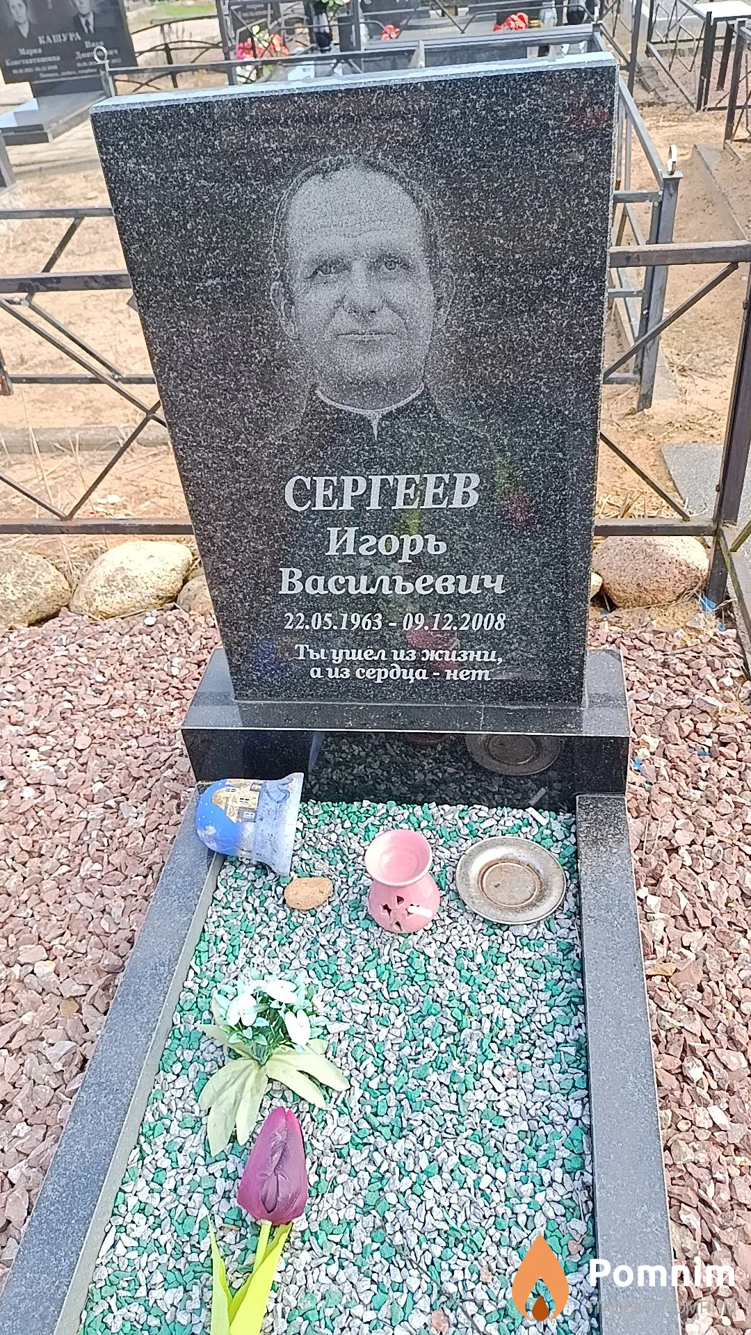 Сергеев Игорь Васильевич