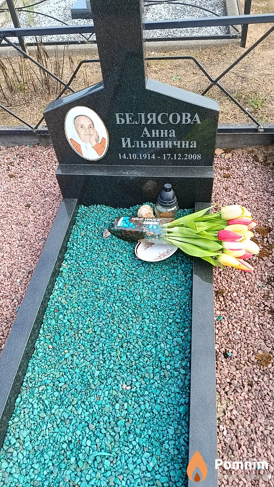 Белясова Анна Ильинична
