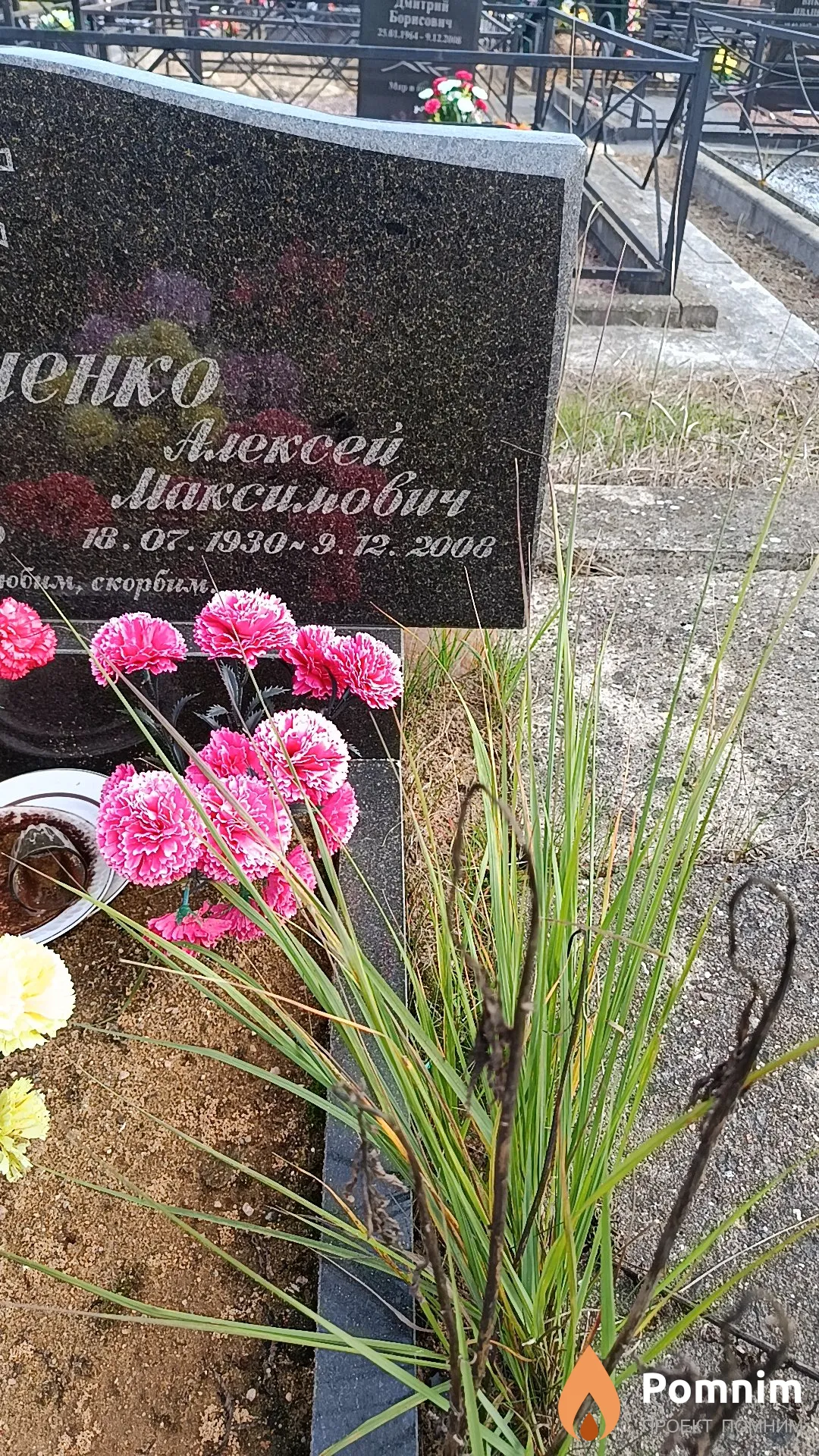 Ананенко Алексей Максимович