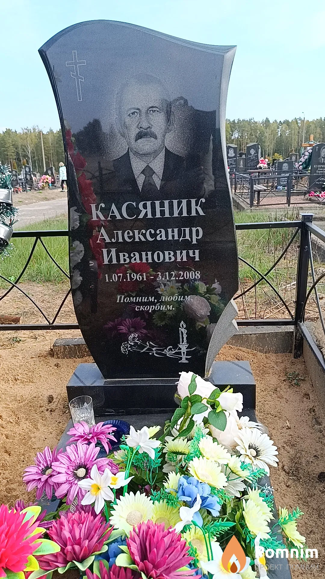 Касяник Александр Иванович