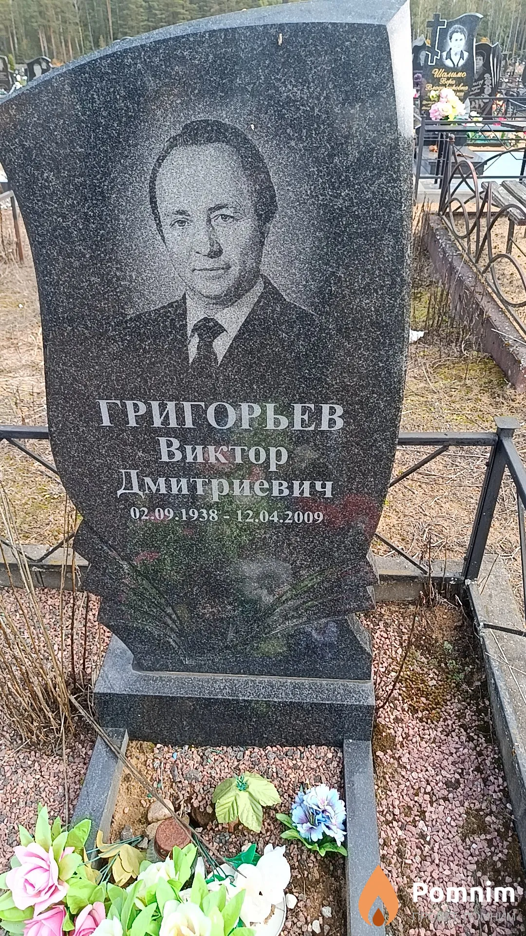 Григорьев Виктор Дмитриевич