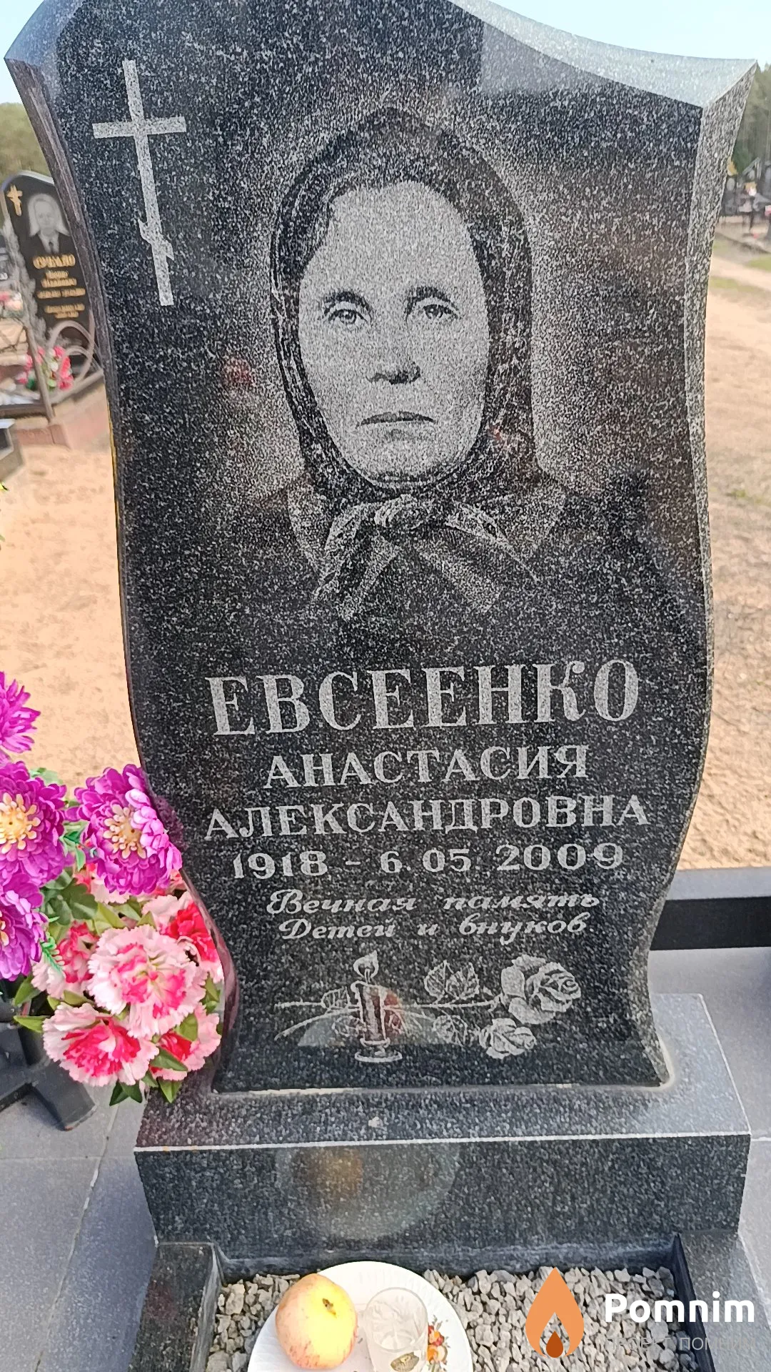 Евсеенко Анастасия Александровна