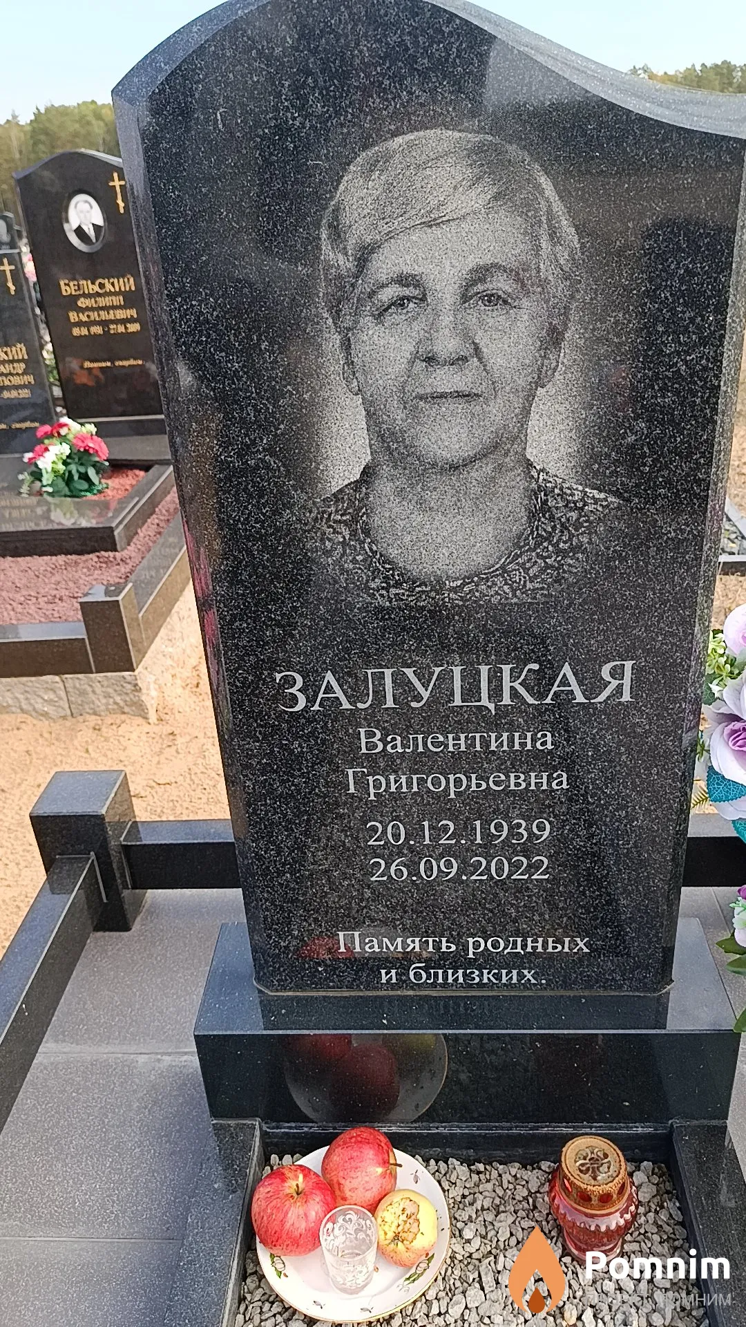 Залуцкая Валентина Григорьевна