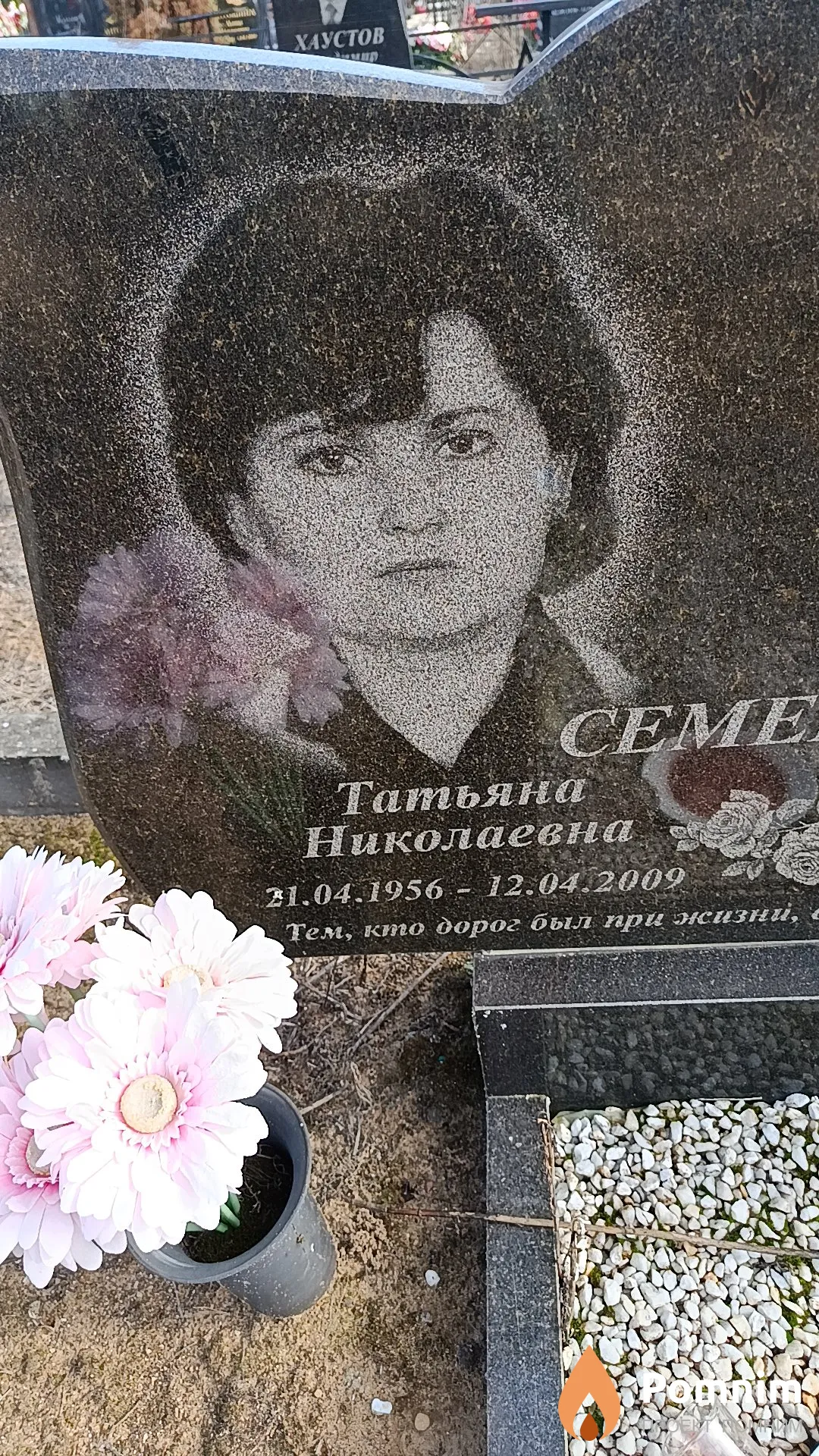 Семенкова Татьяна Николаевна