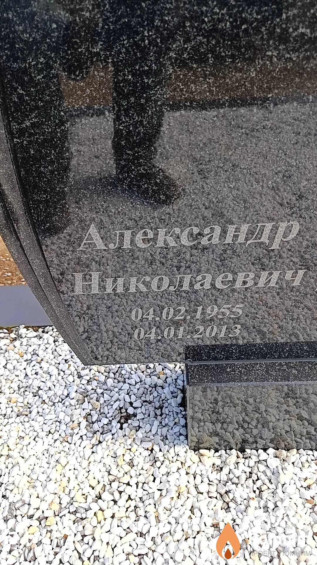 Мультан Александр Николаевич