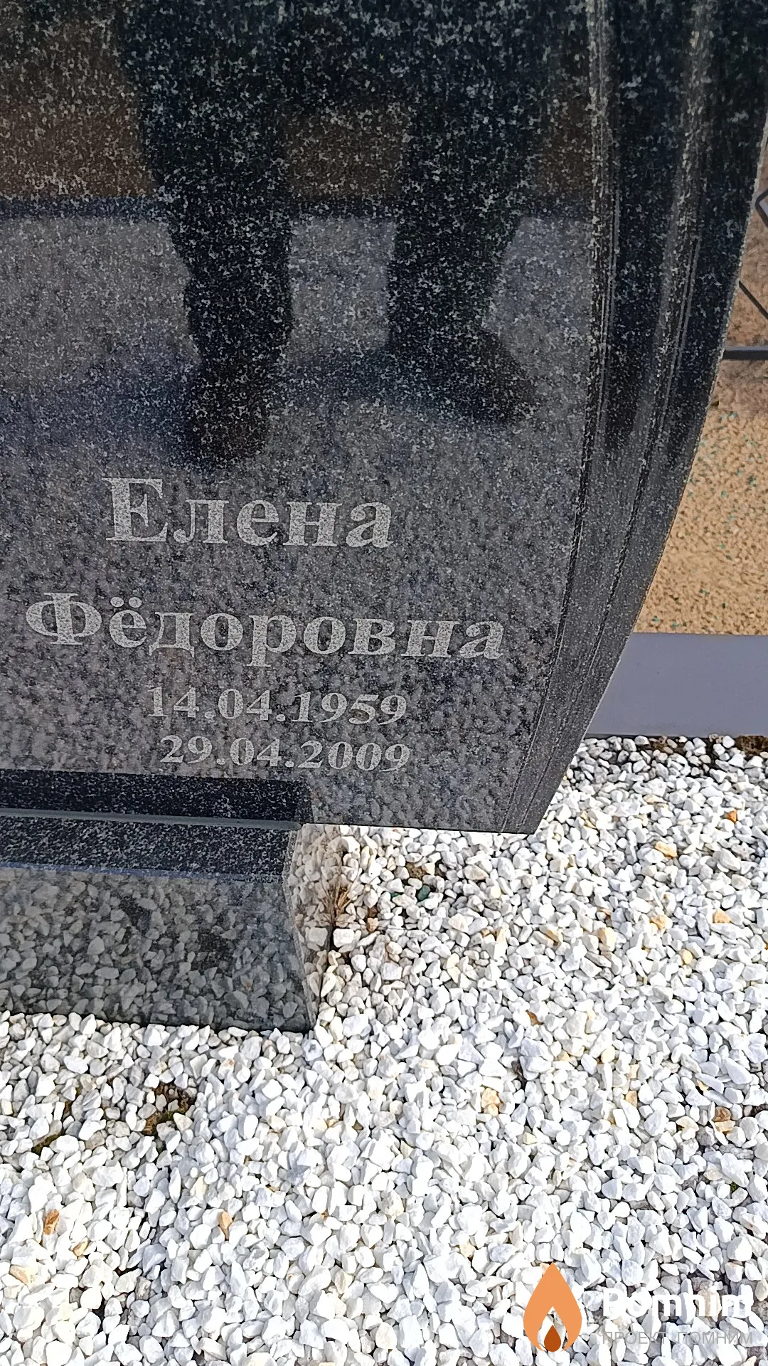 Мультан Елена Фёдоровна
