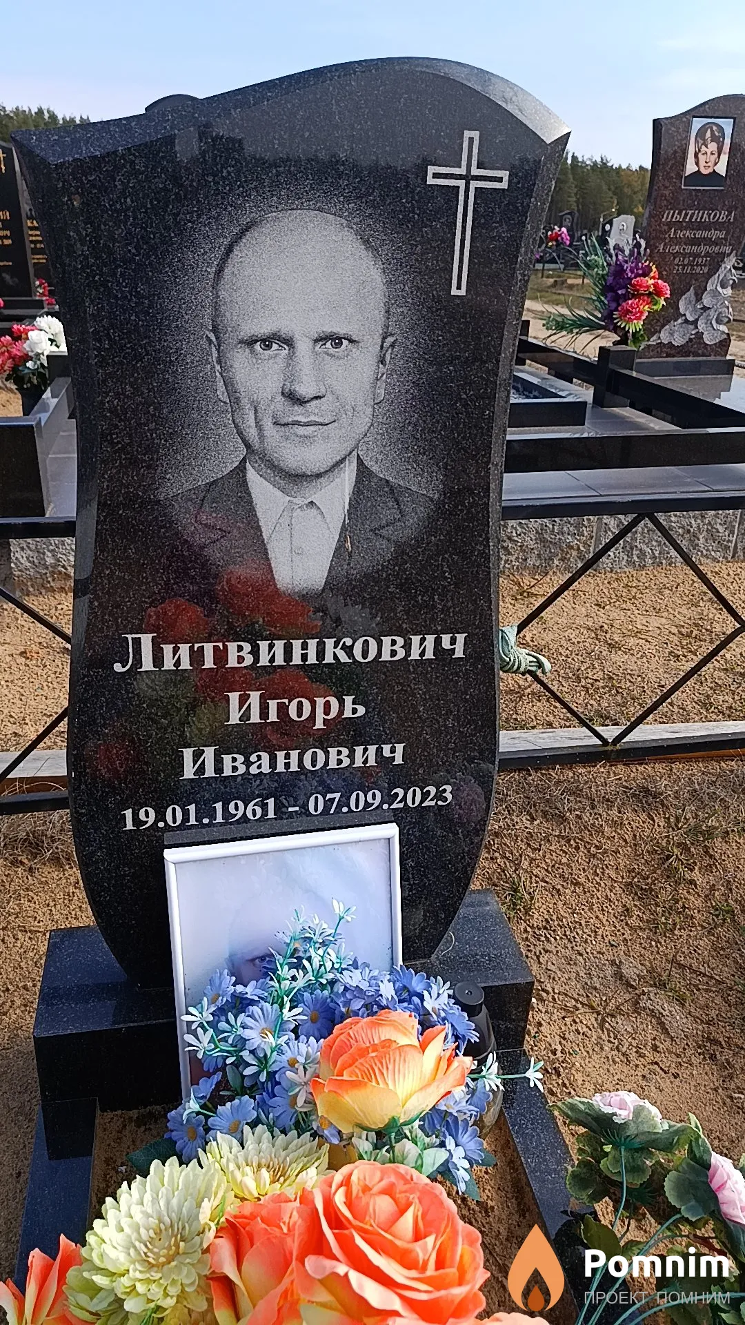 Литвинкович Игорь Иванович