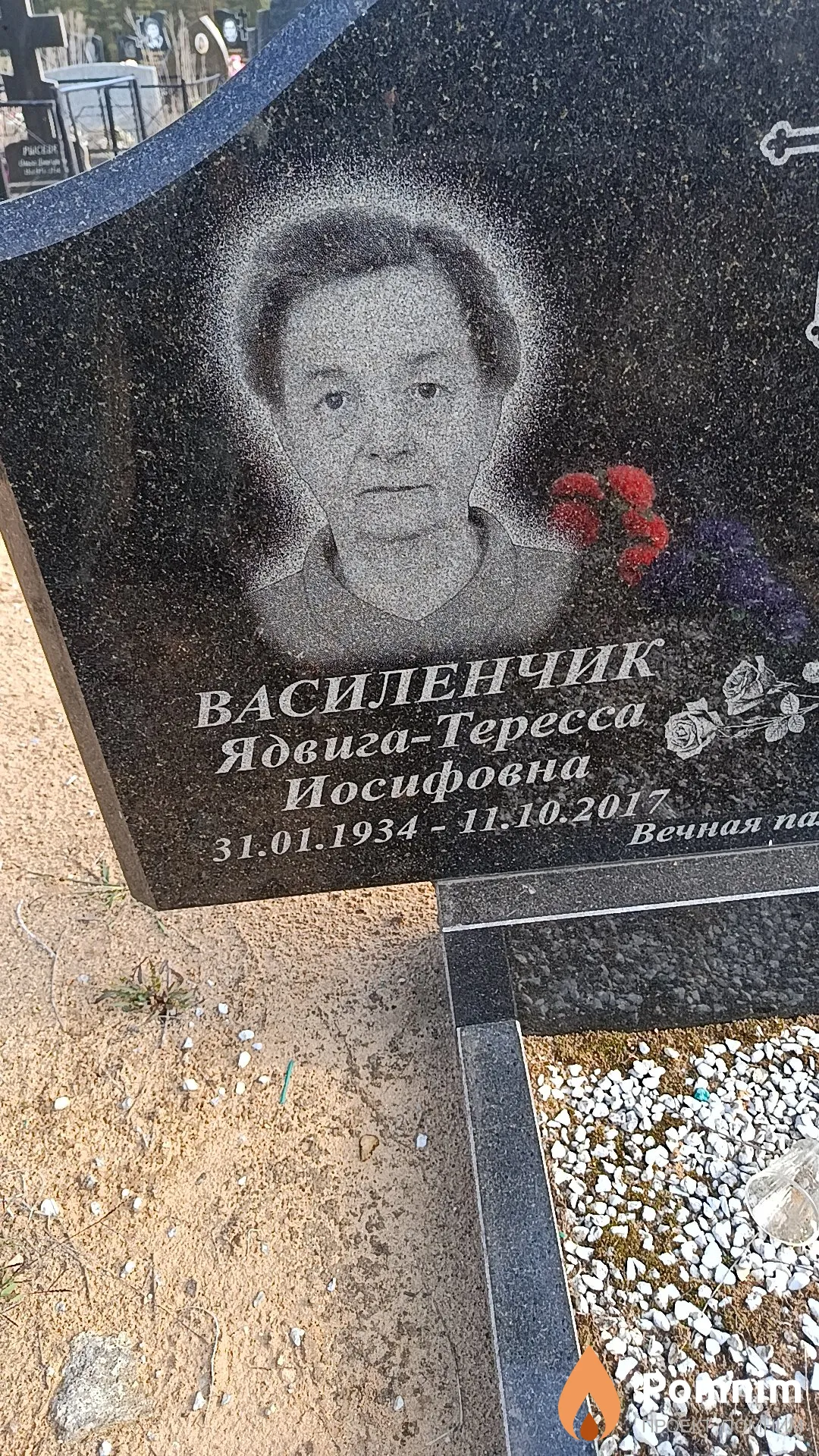 Василенчик Ядвига - Тересса Иосифовна