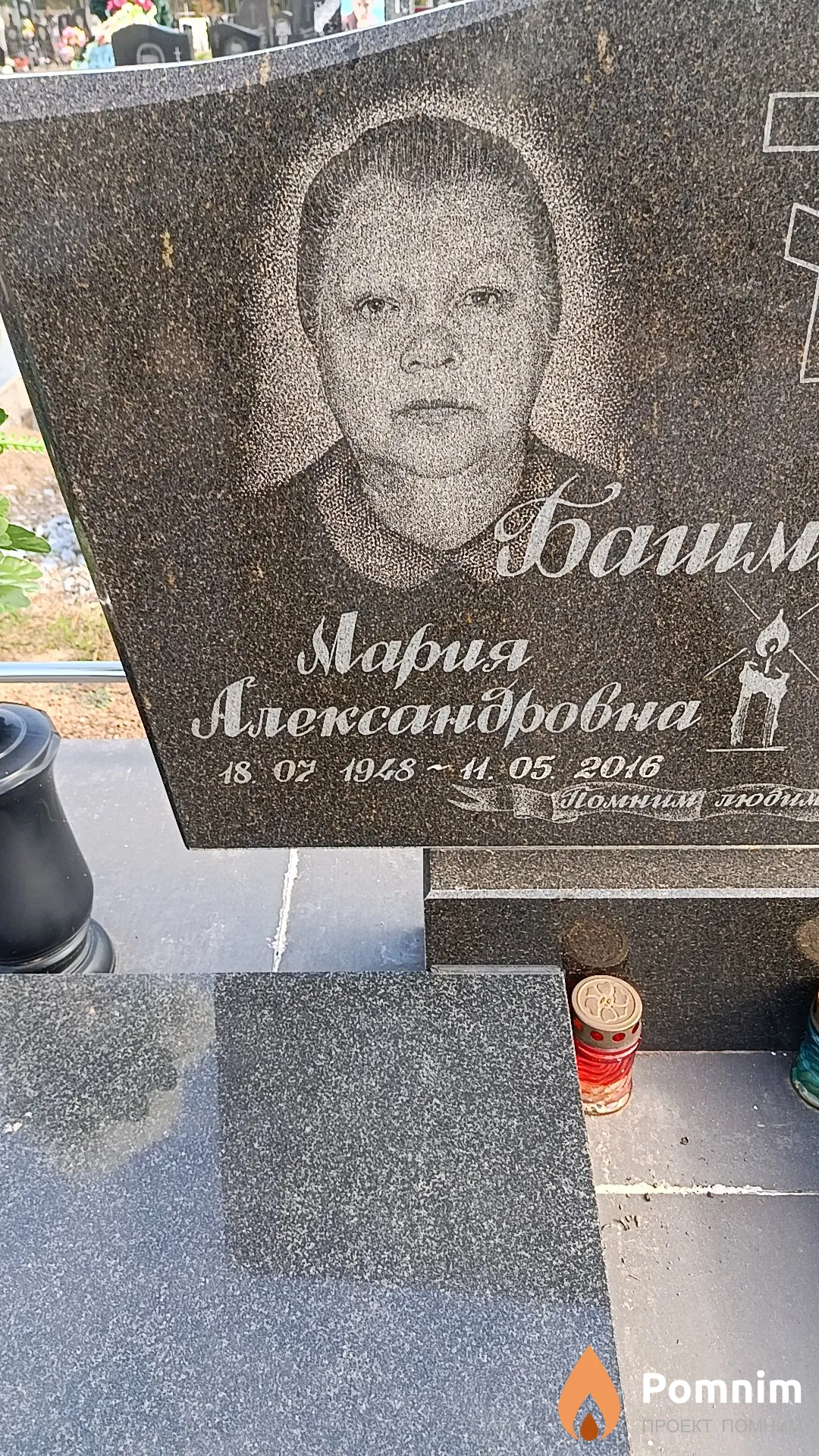 Башмакова Мария Александровна
