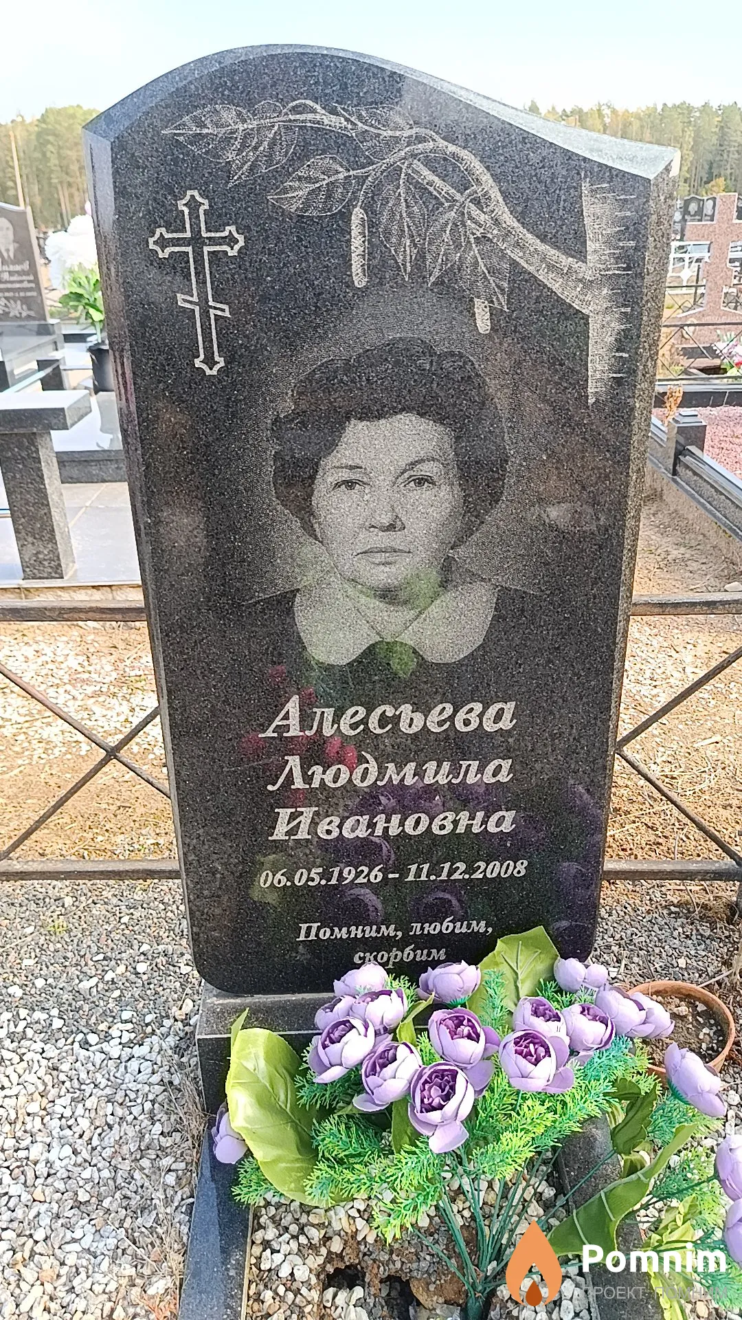 Алесьева Людмила Ивановна