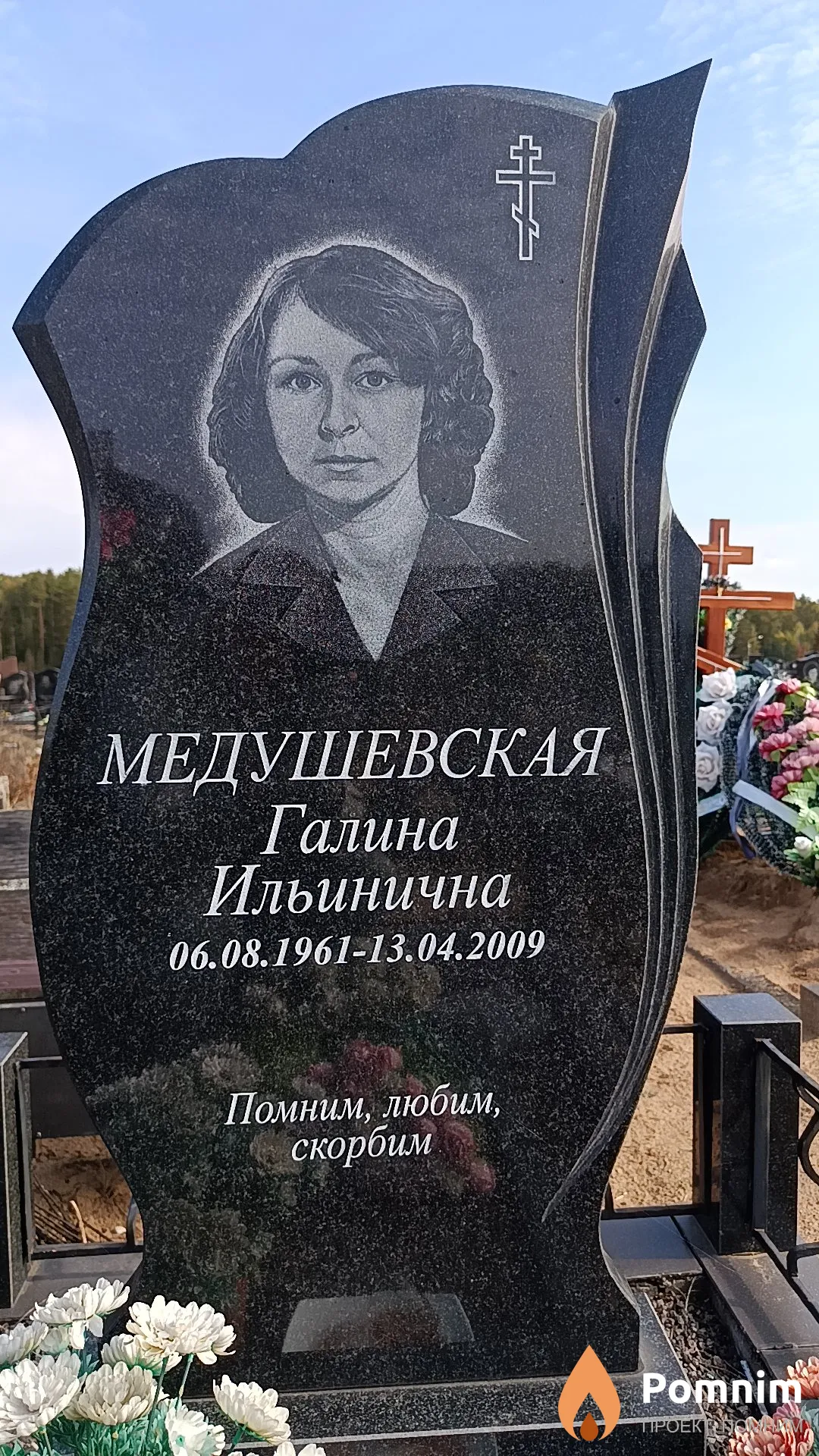 Медушевская Галина Ильинична