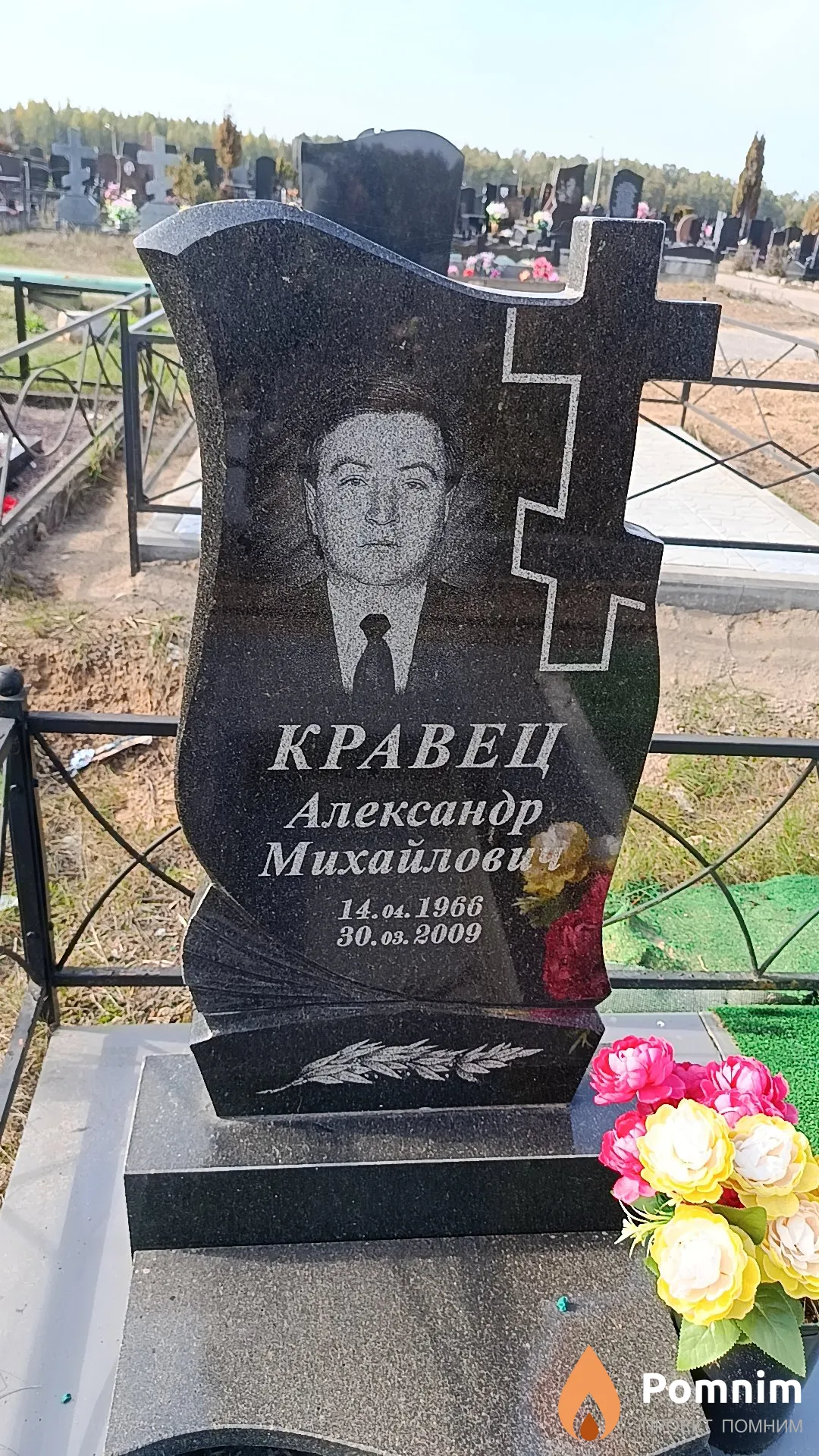 Кравец Александр Михайлович