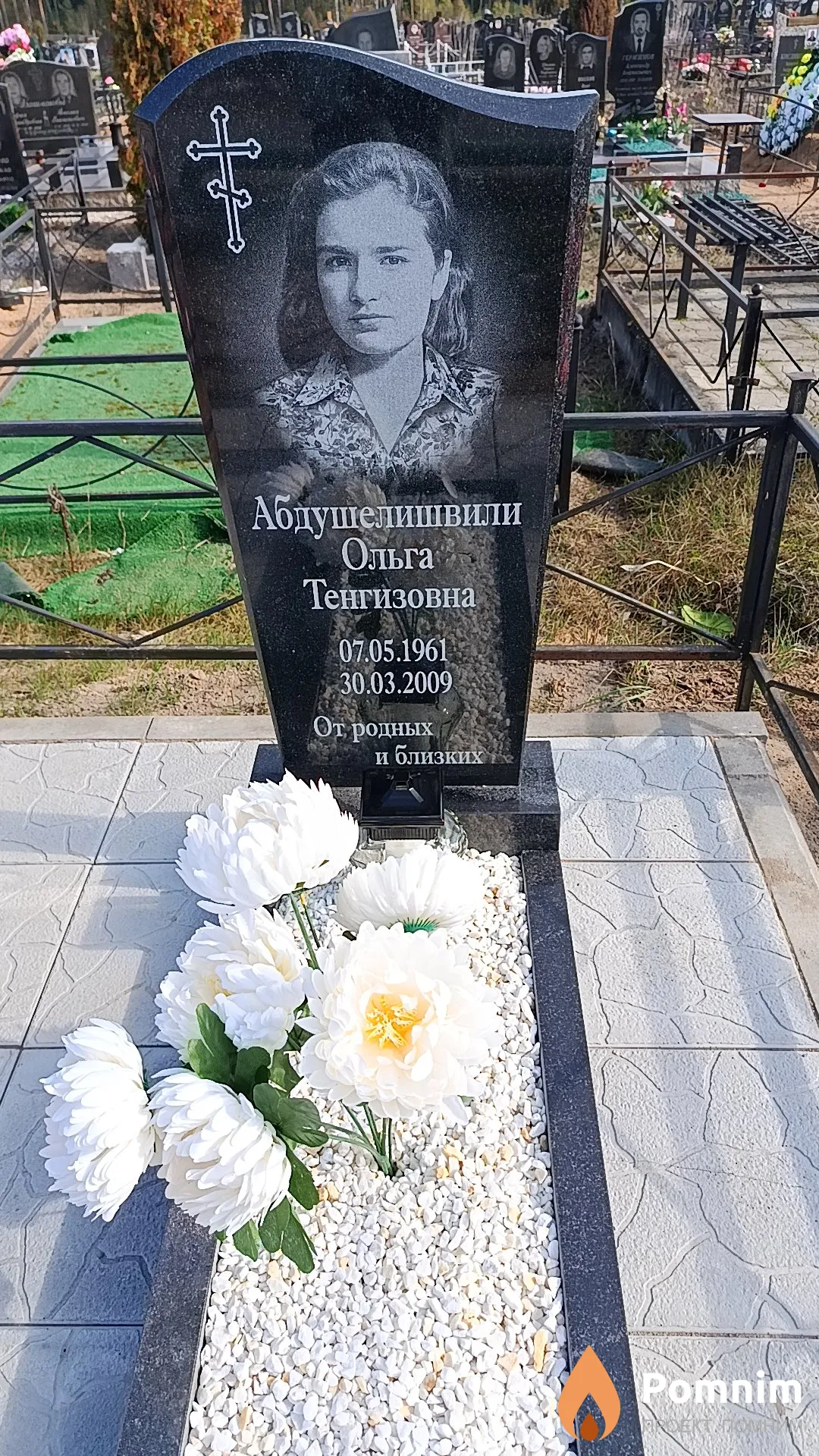 Абдушелишвили Ольга Тенгизовна