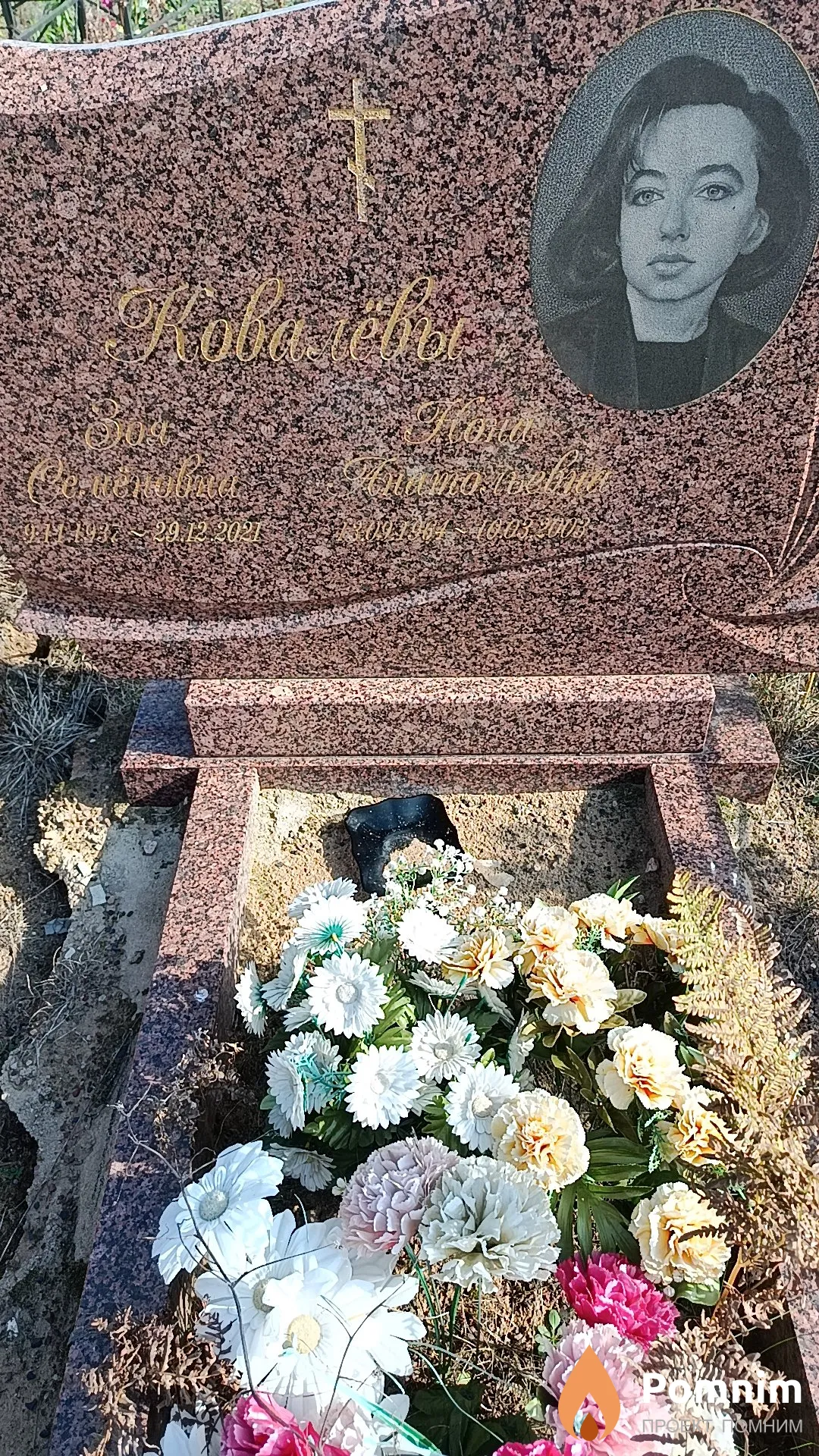 Ковалёва Нона Анатольевна