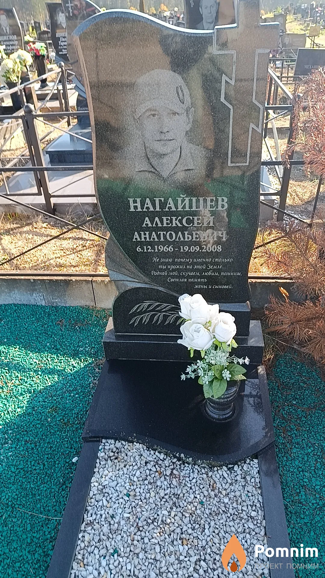 Нагайцев Алексей Анатольевич