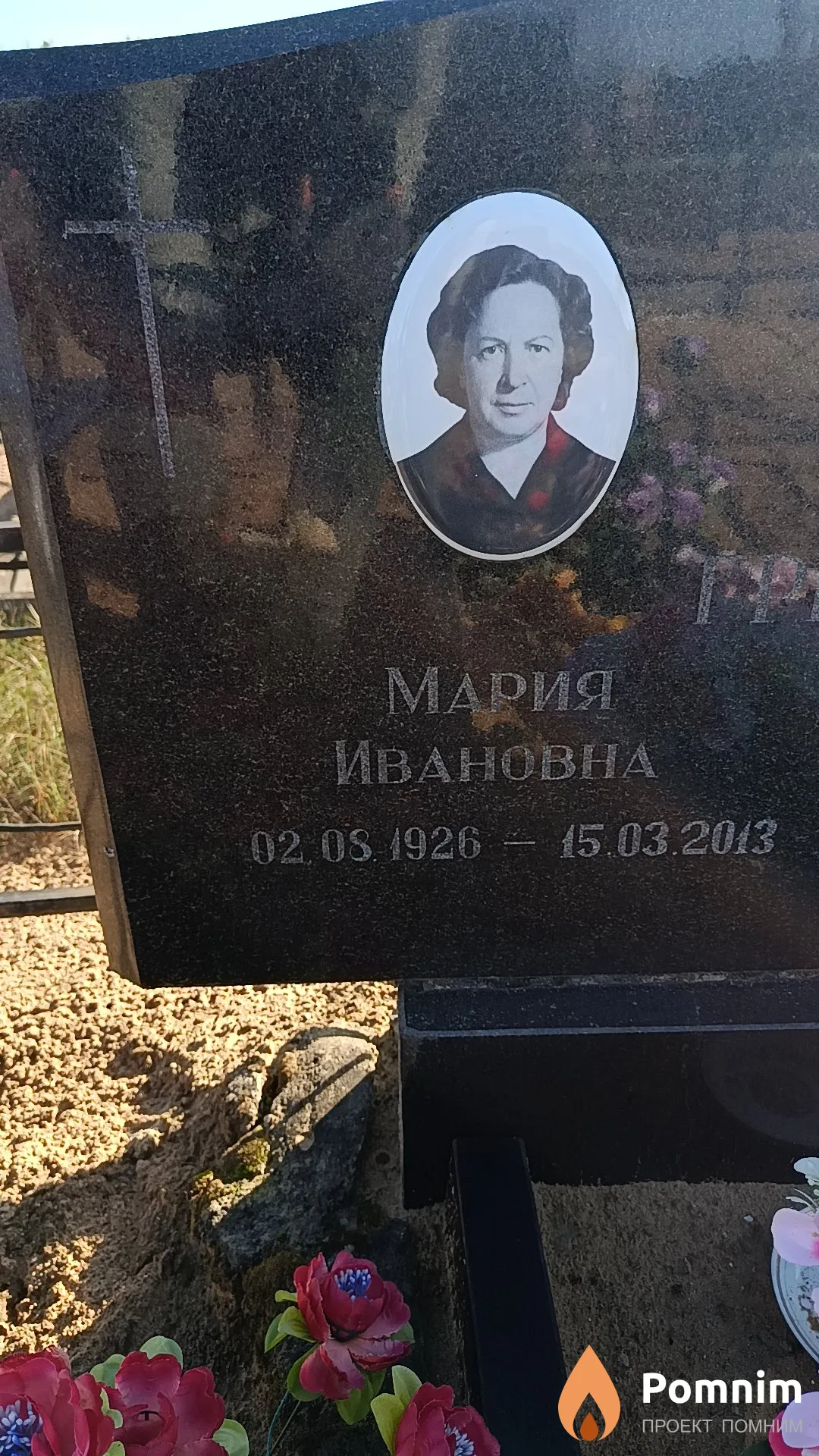 Гришель Мария Ивановна