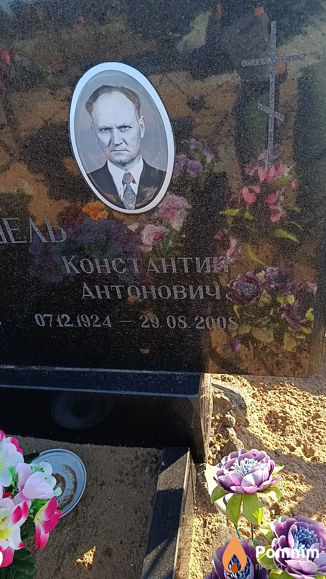 Гришель Константин Антонович