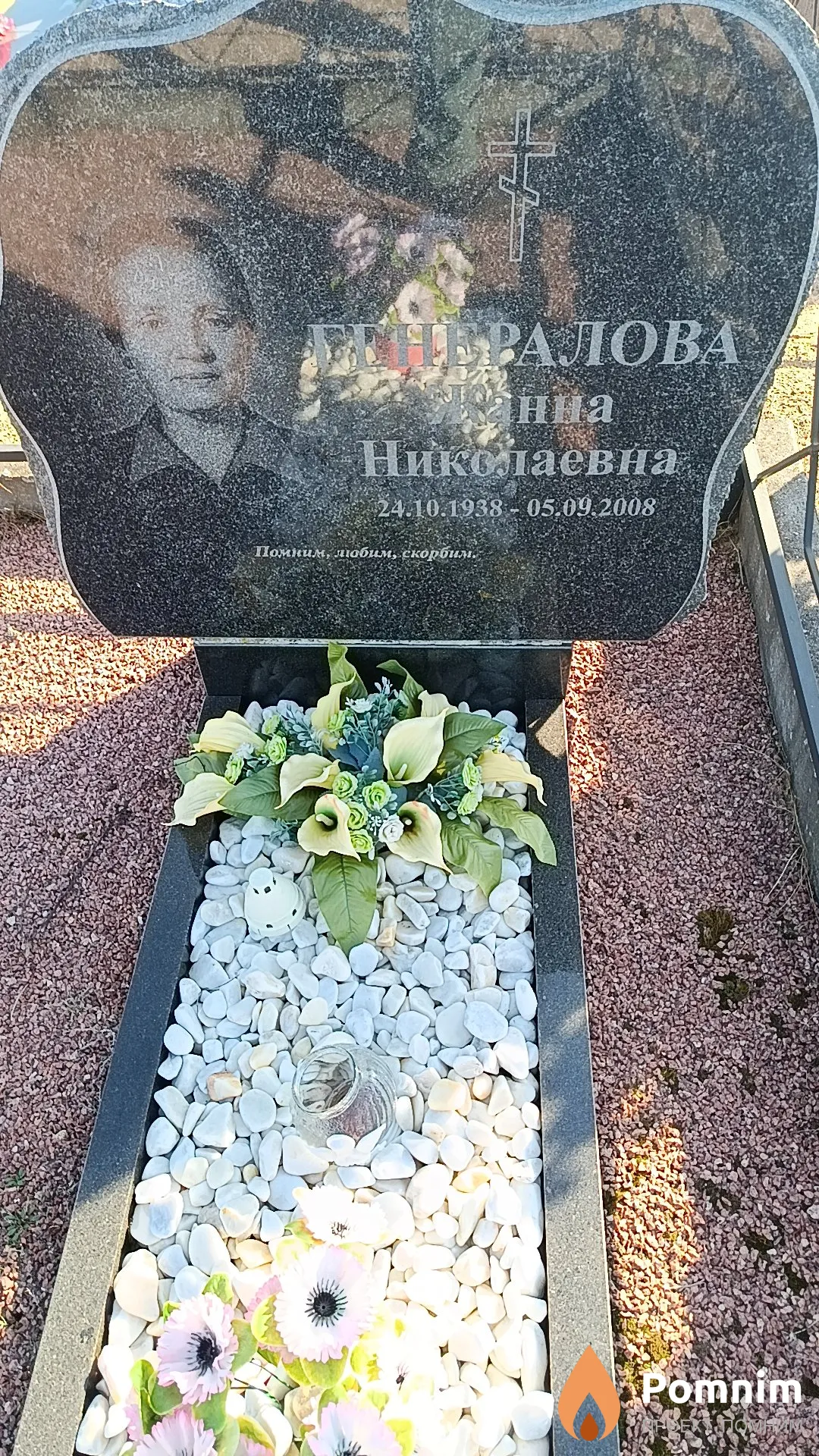 Генералова Жанна Николаевна