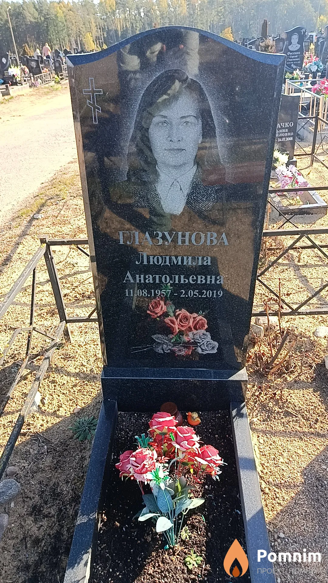 Глазунова Людмила Анатольевна