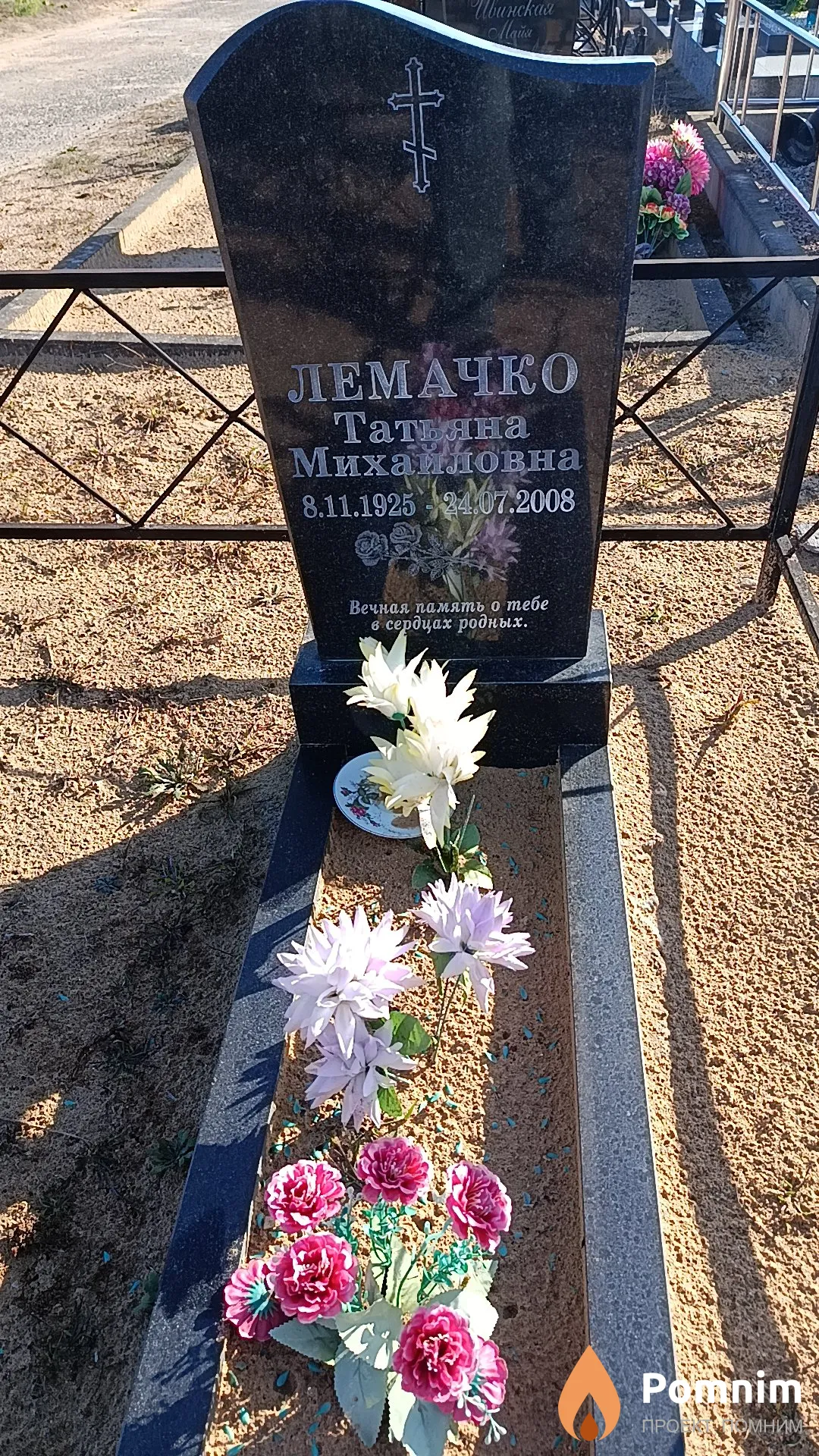 Лемачко Татьяна Михайловна