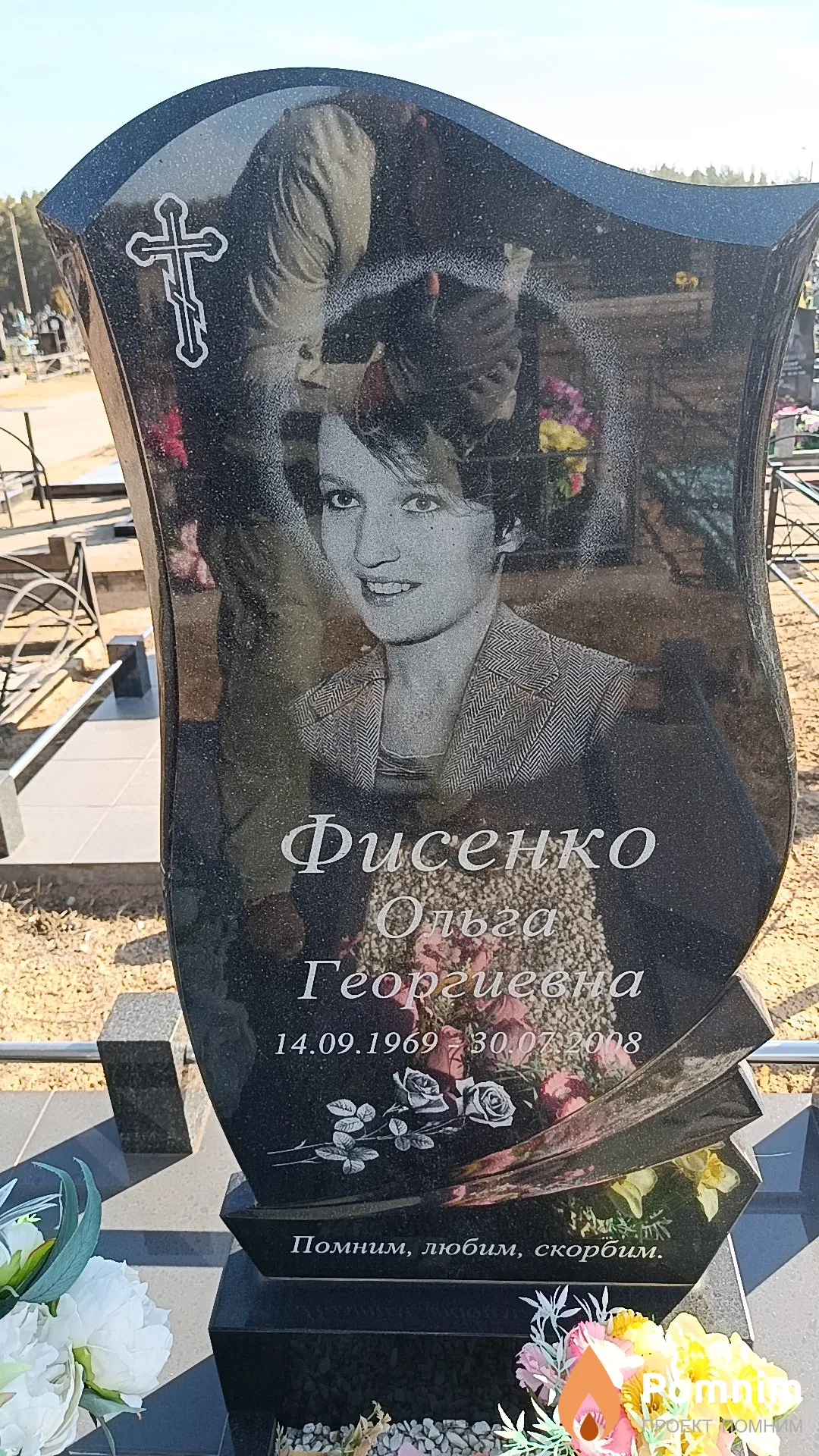 Фисенко Ольга Георгиевна