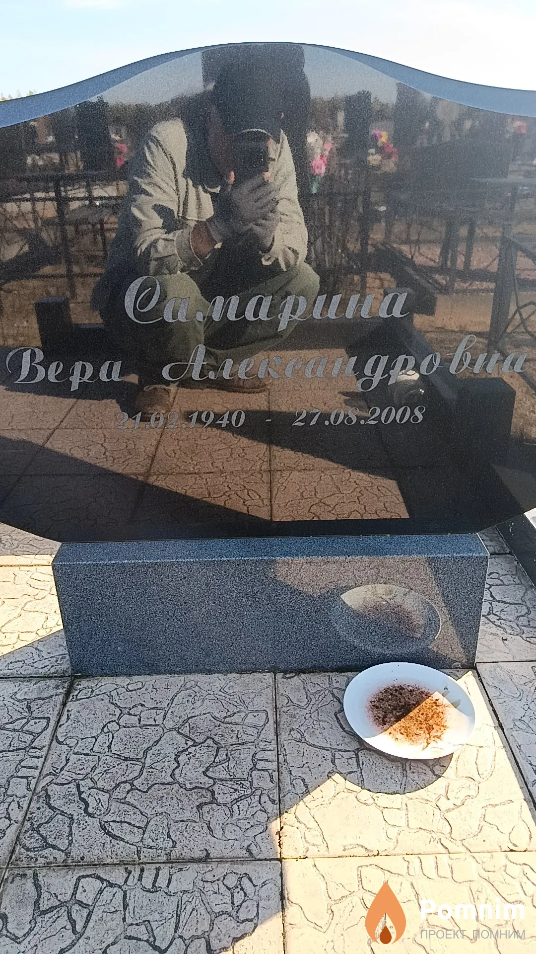 Самарина Вера Александровна