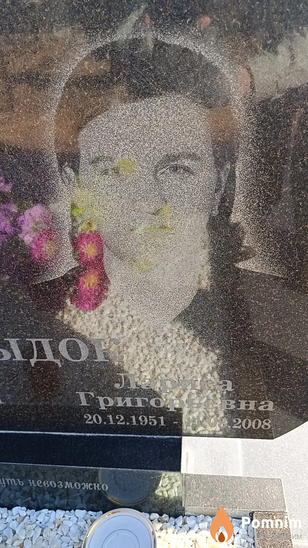 Давыдок Лариса Григорьевна