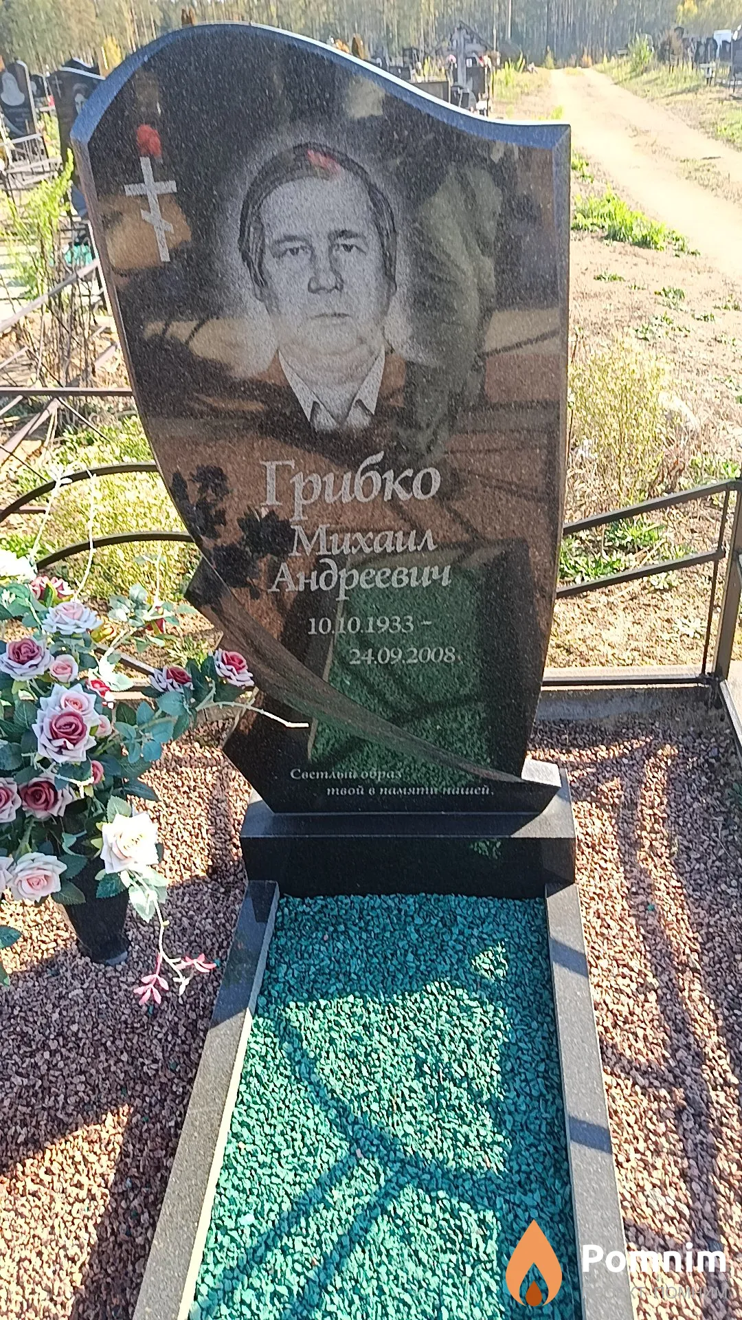 Грибко Михаил Андреевич
