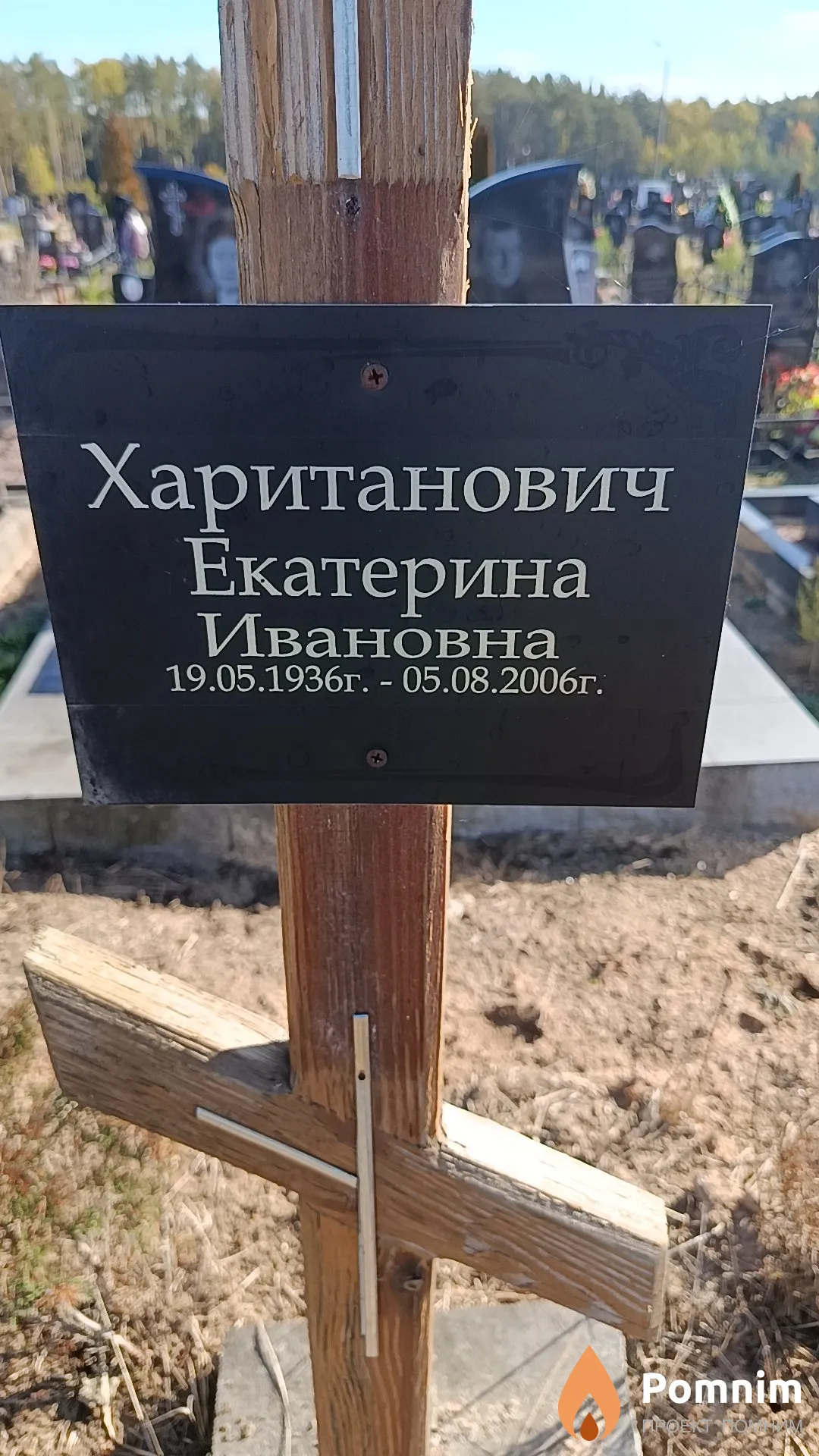 Хаританович Екатерина Ивановна
