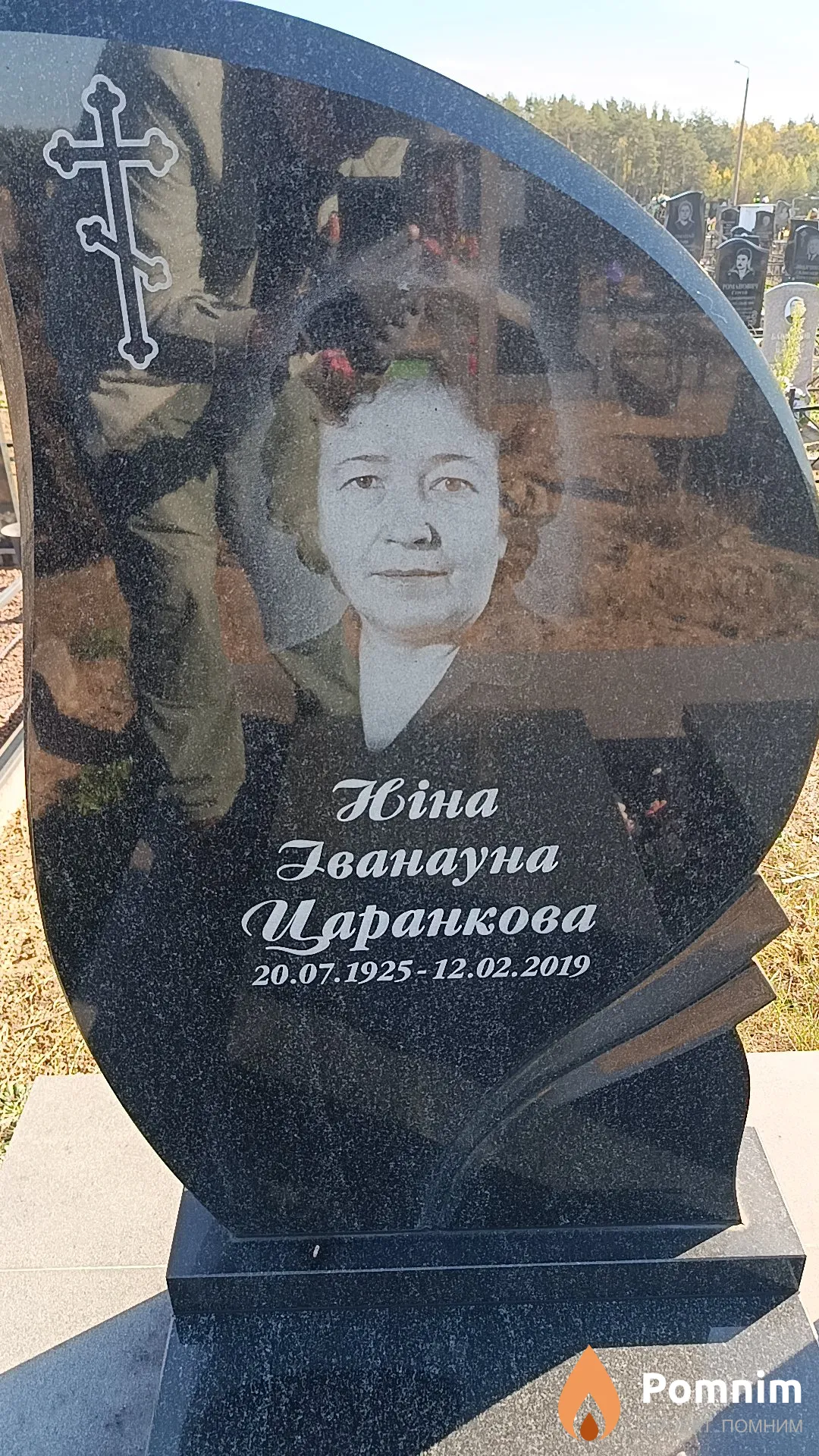 Царанкова Ніна Іванаўна