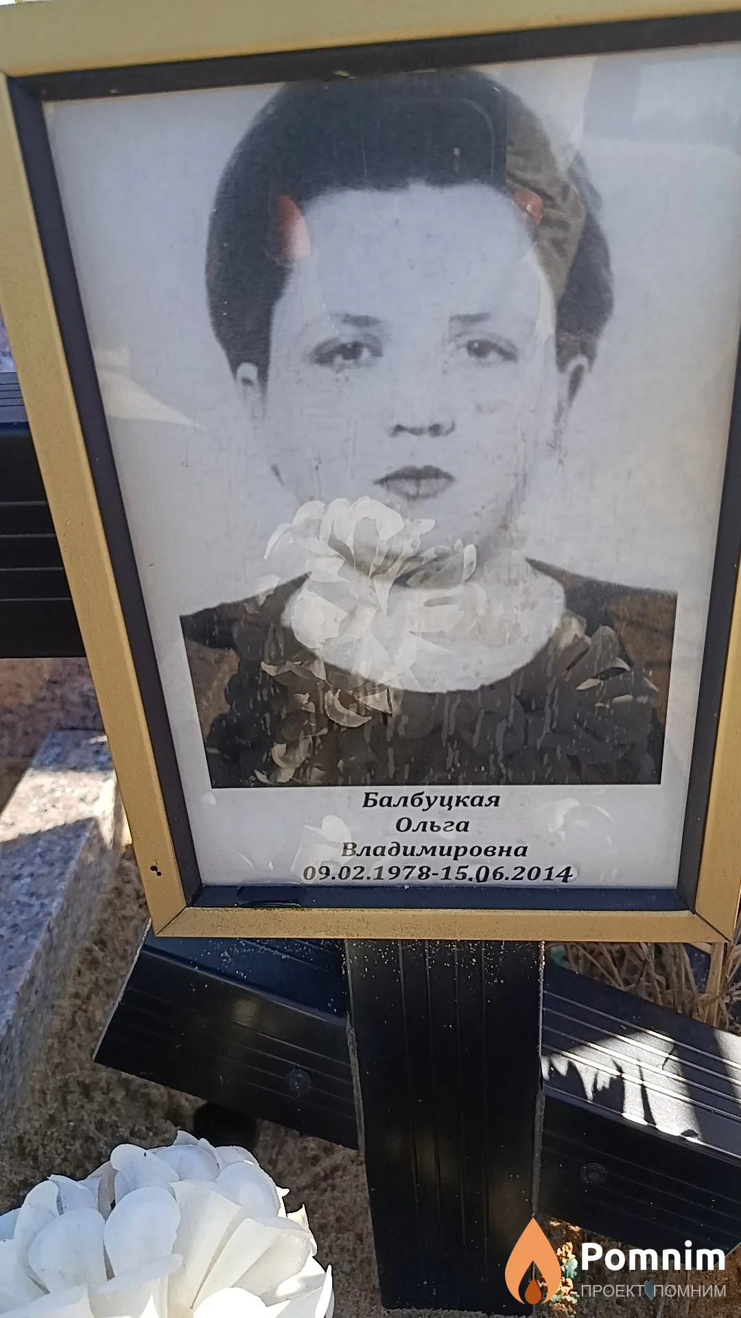 Балбуцкая Ольга Владимировна