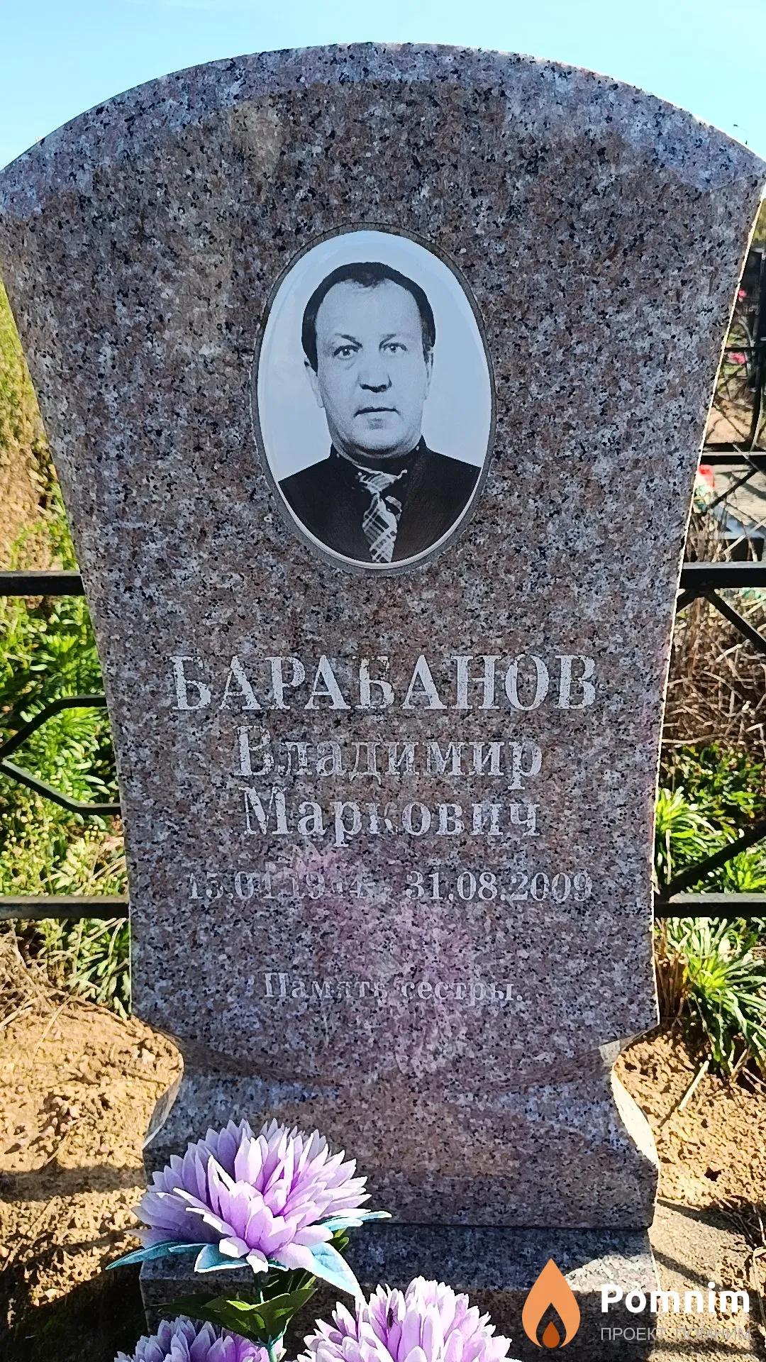 Барабанов Владимир Маркович