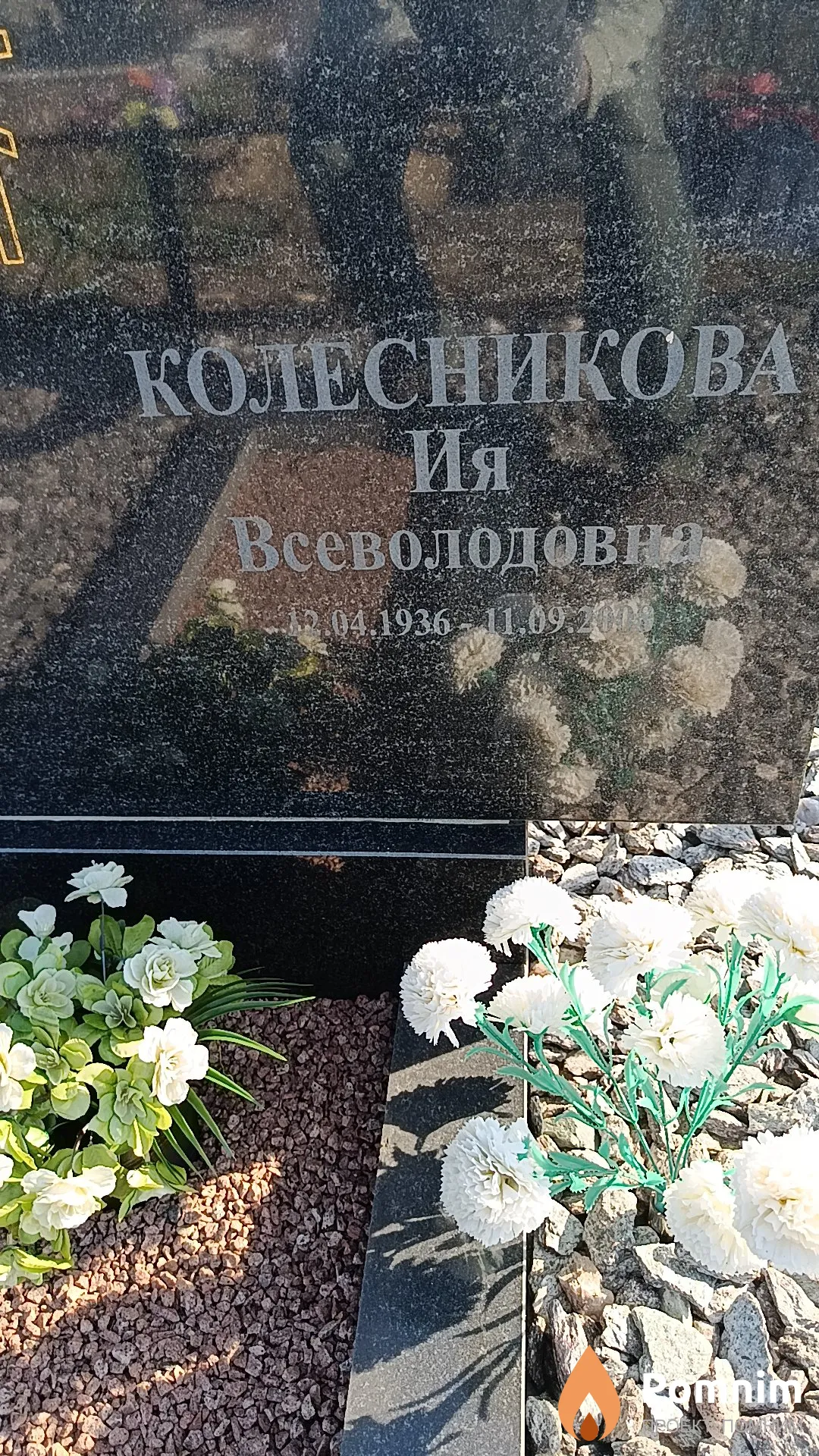 Колесникова Ия Всеволодовна