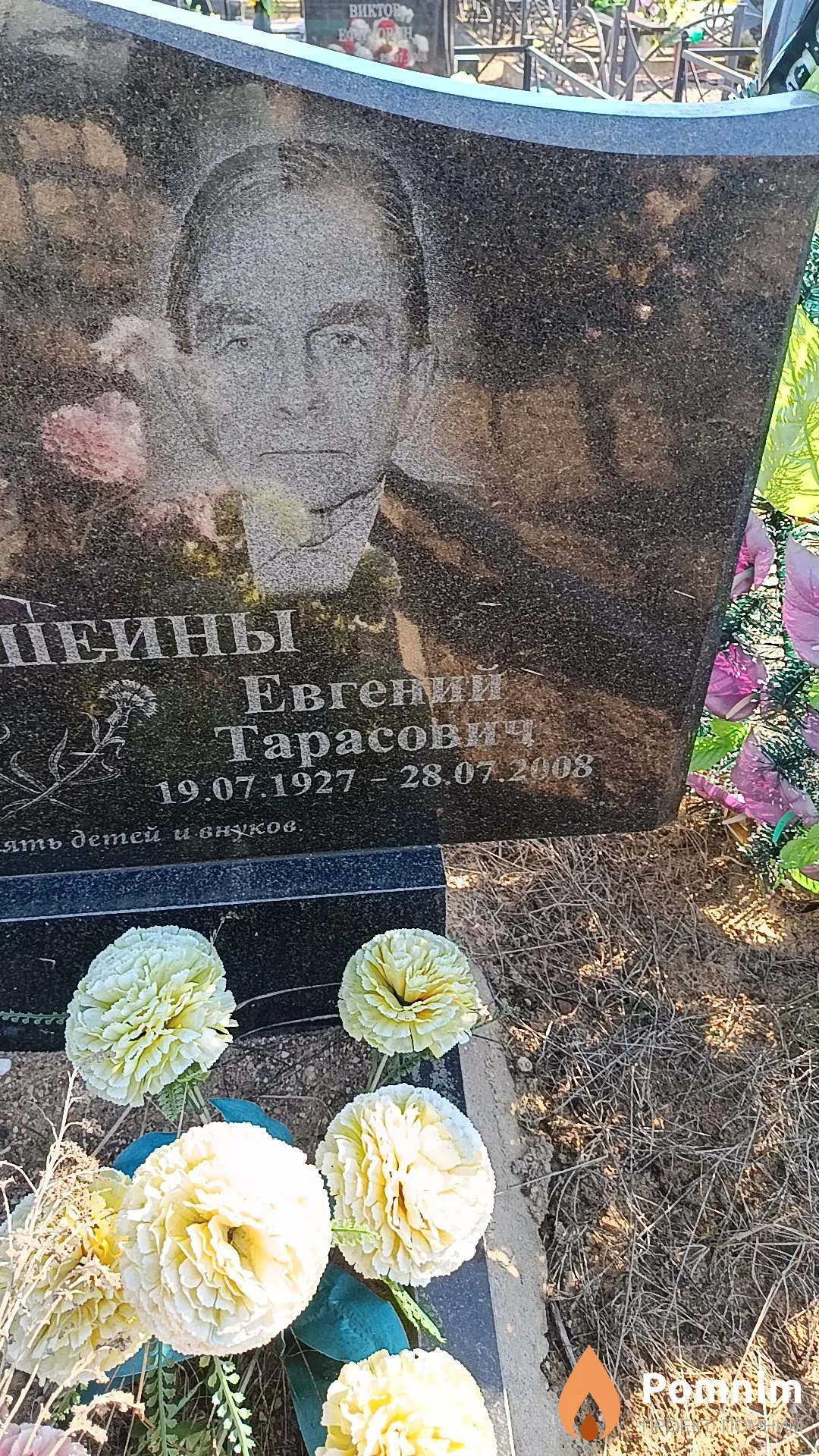 Кривошеин Евгений Тарасович