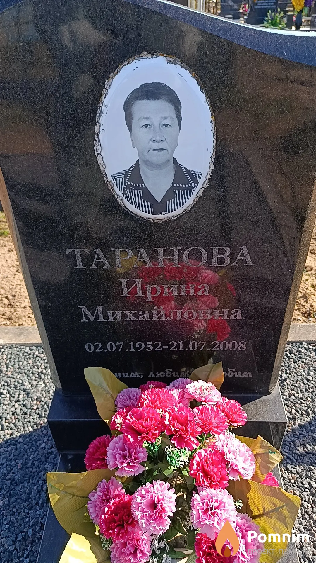 Таранова Ирина Михайловна