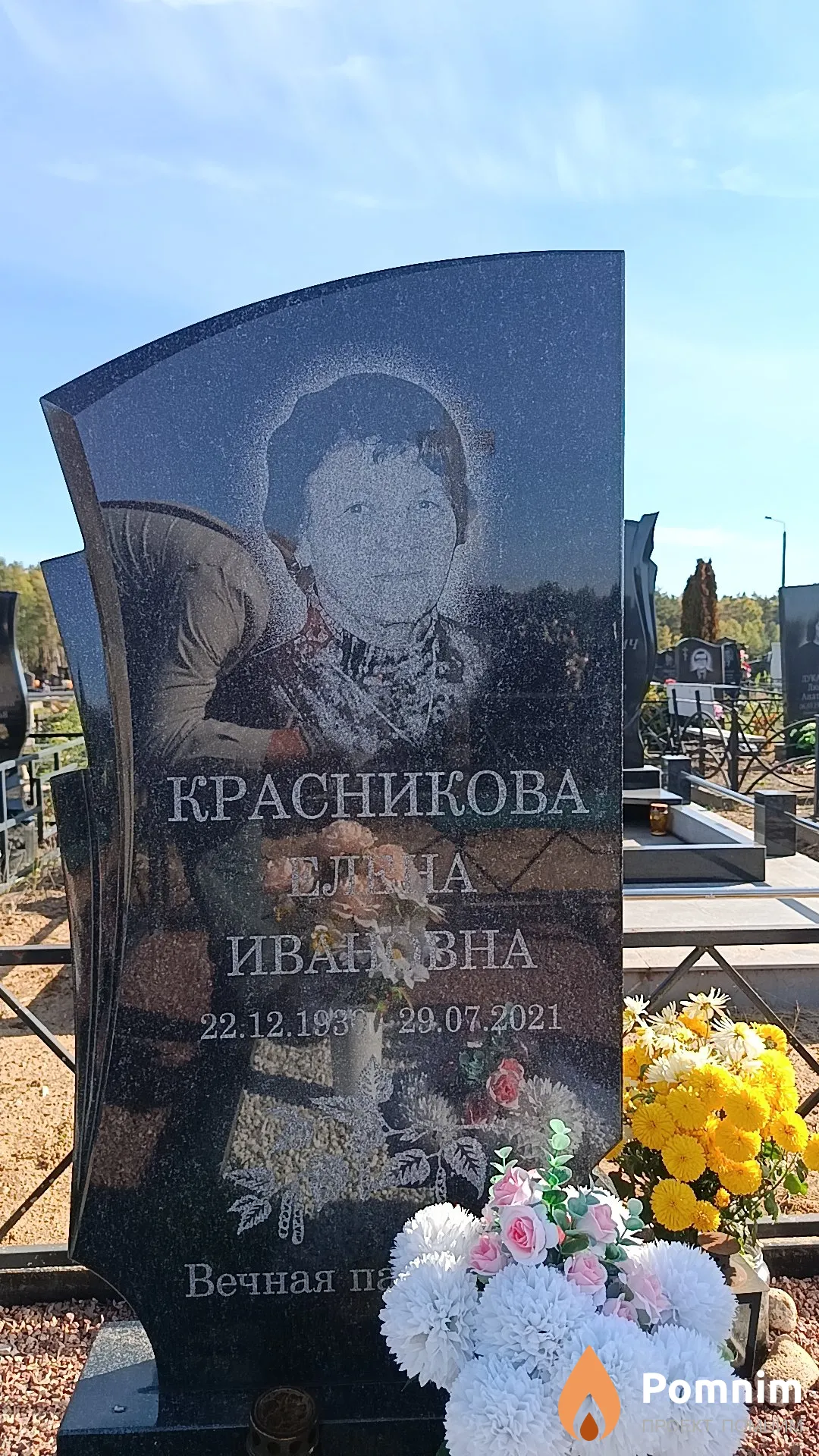 Красникова Елена Ивановна