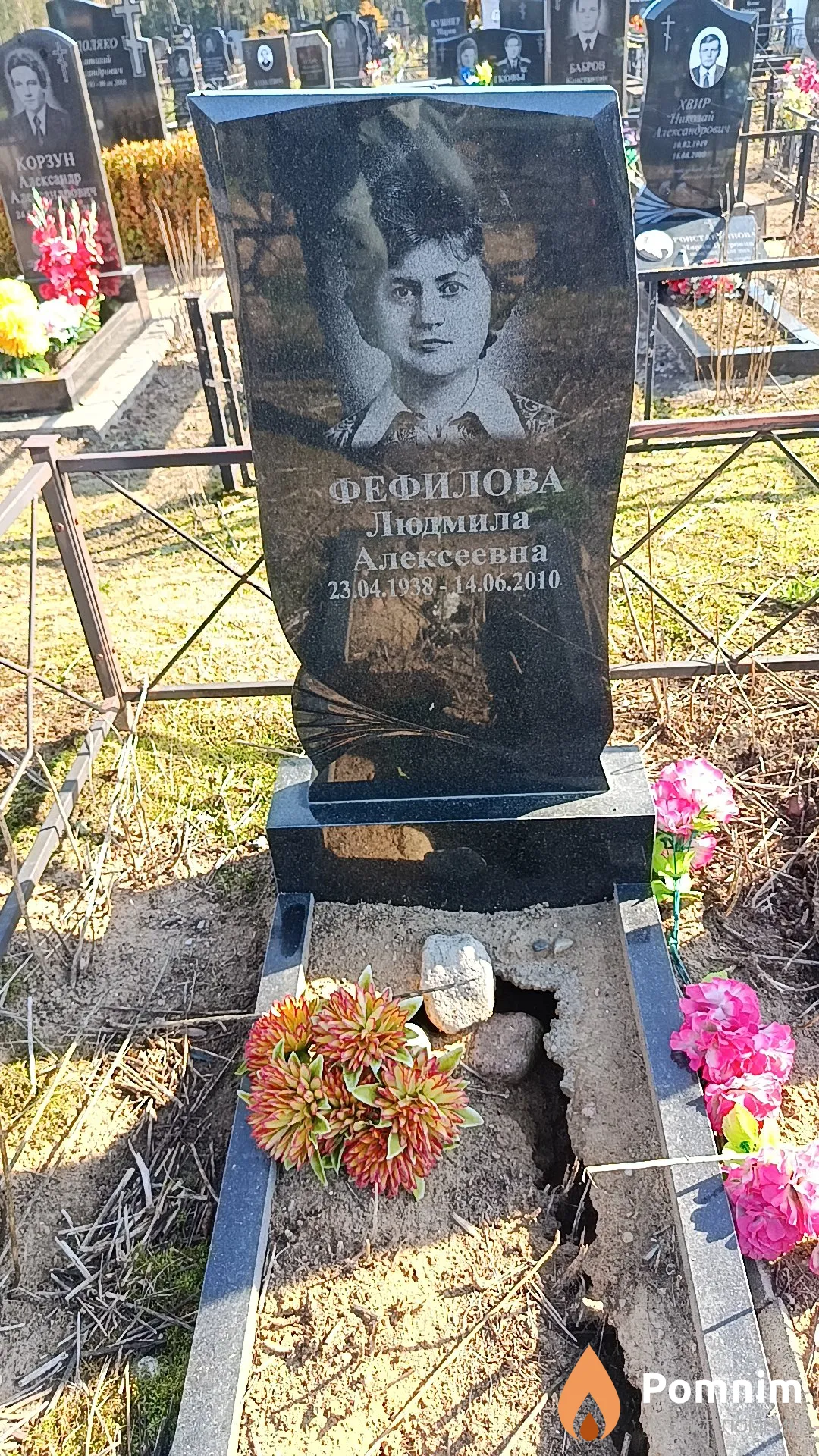 Фефилова Людмила Алексеевна
