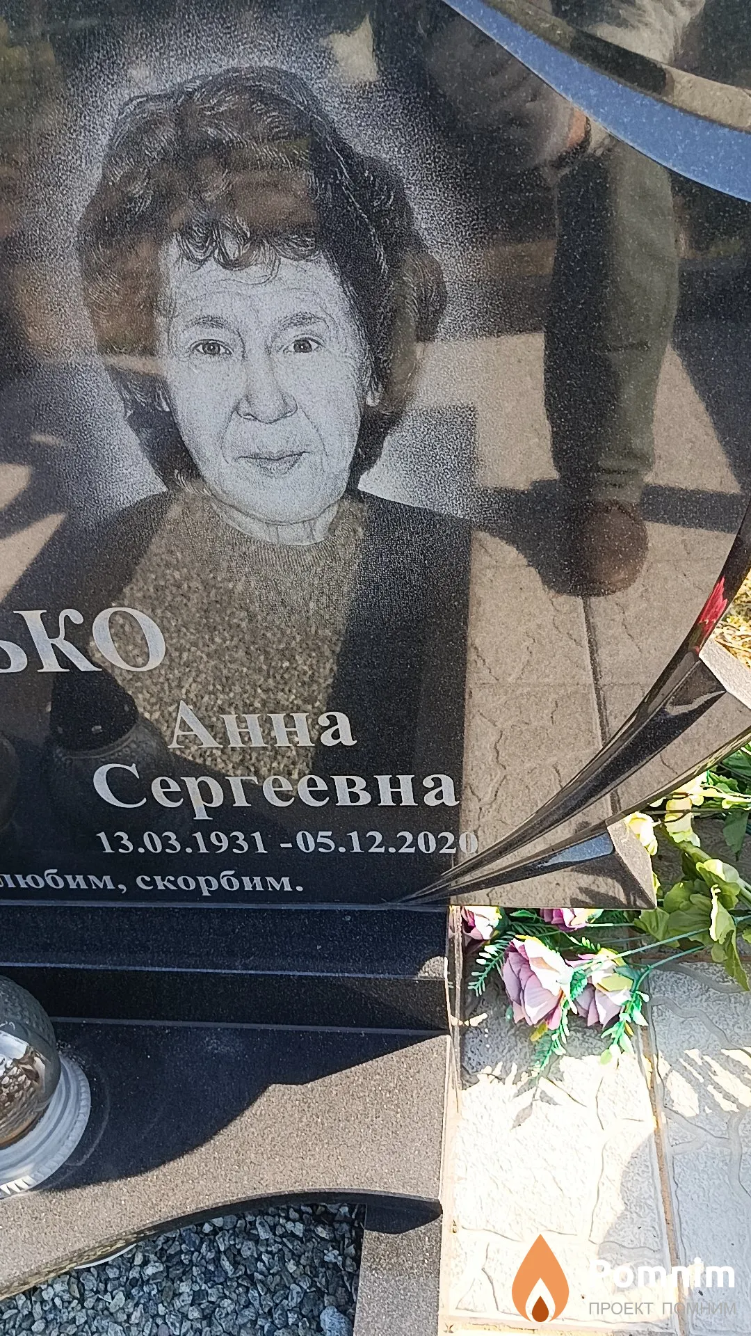 Пунько Анна Сергеевна