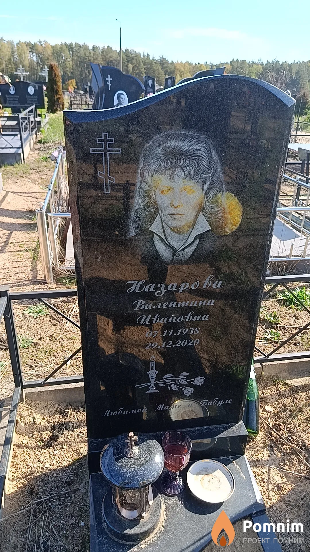 Назарова Валентина Ивановна