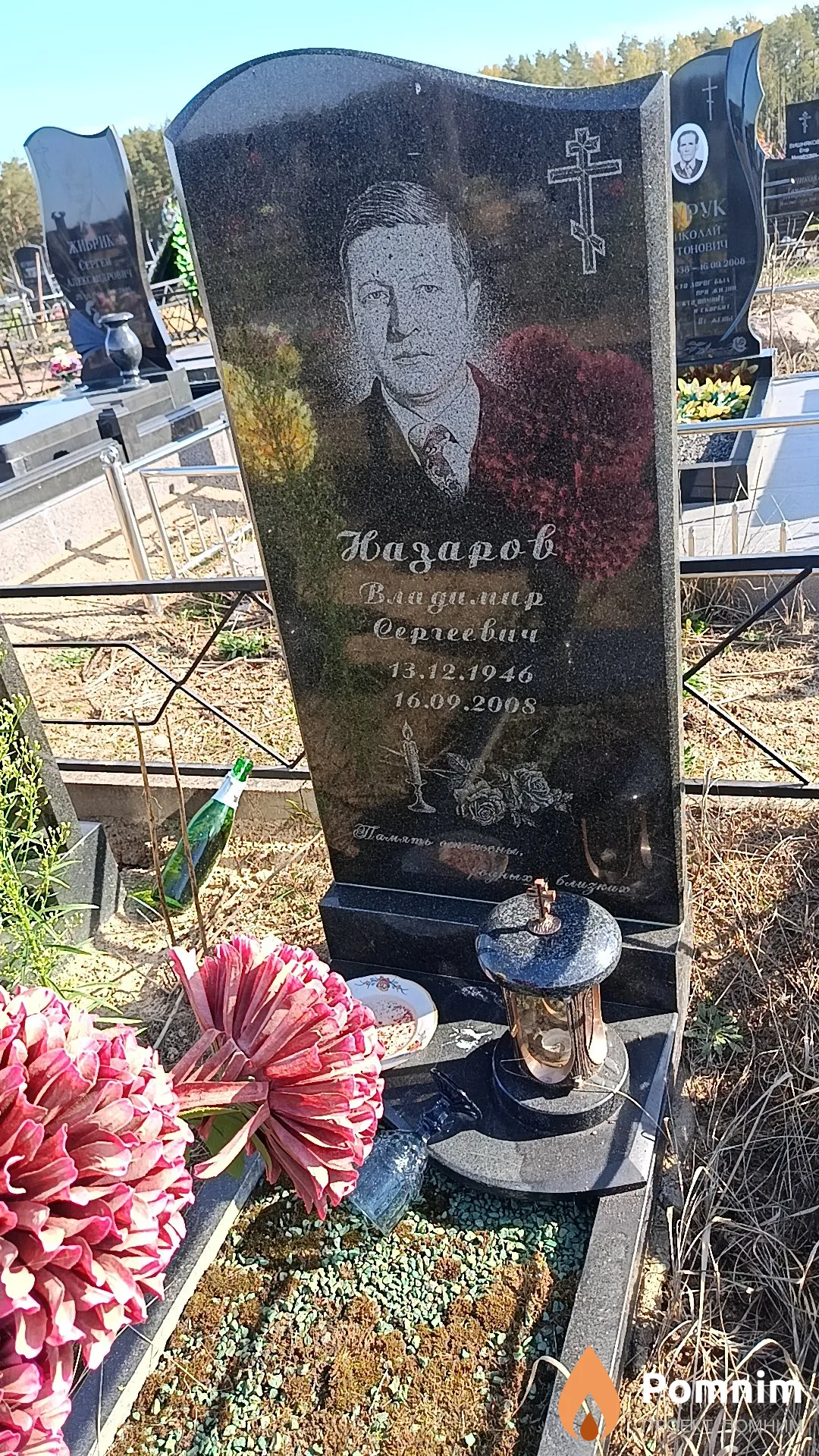 Назаров Владимир Сергеевич