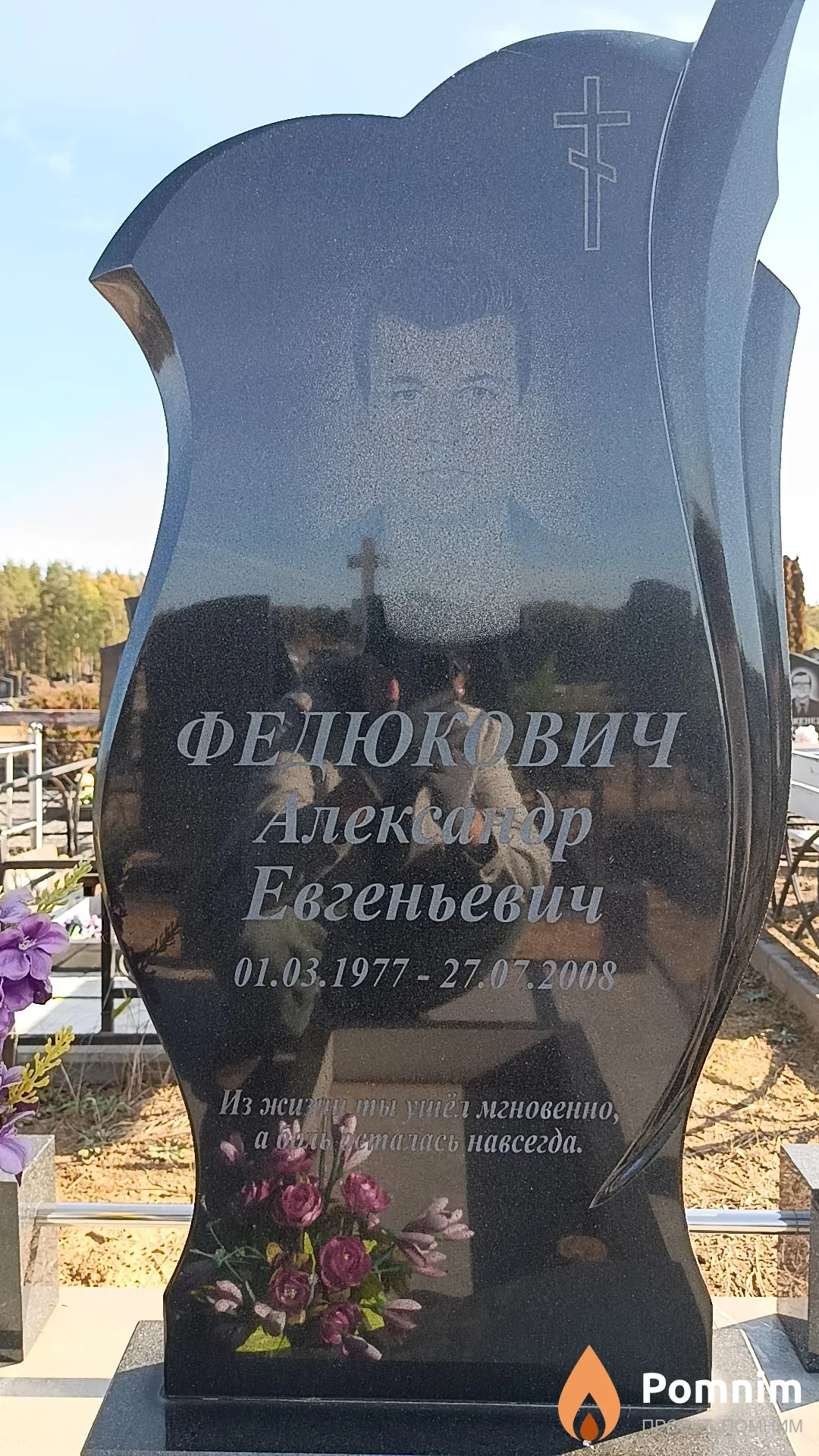 Федюкович Александр Евгеньевич
