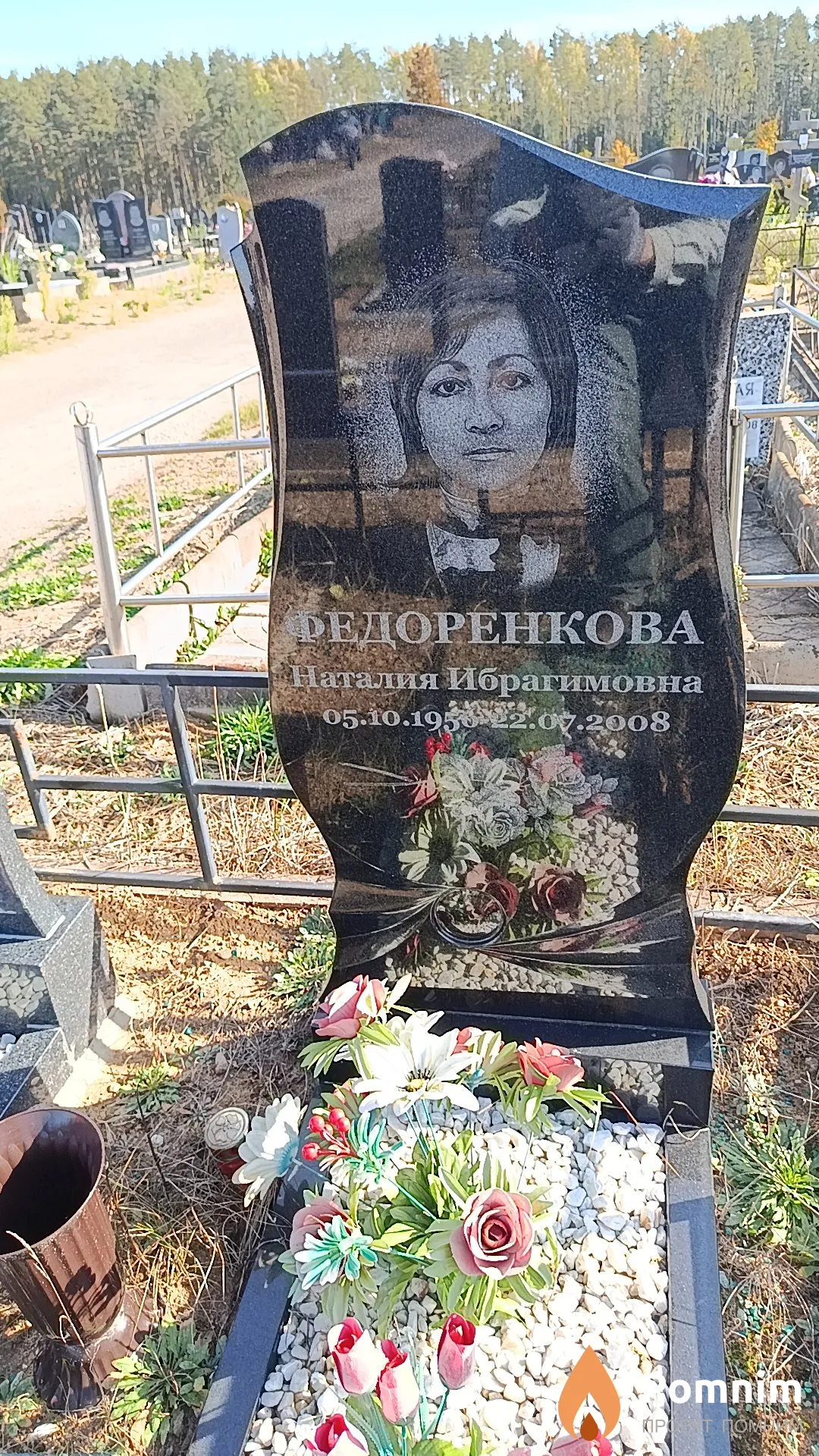 Федоренкова Наталия Ибрагимовна