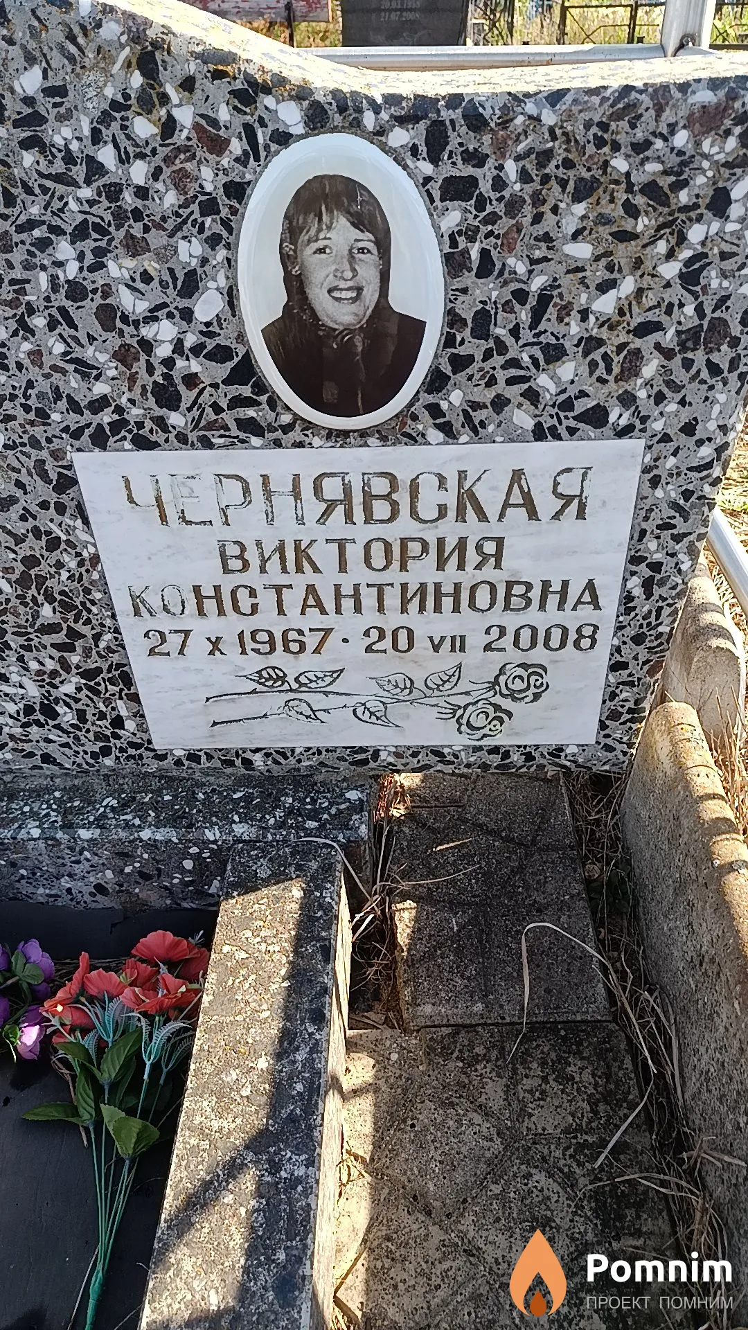 Чернявская Виктория Константиновна