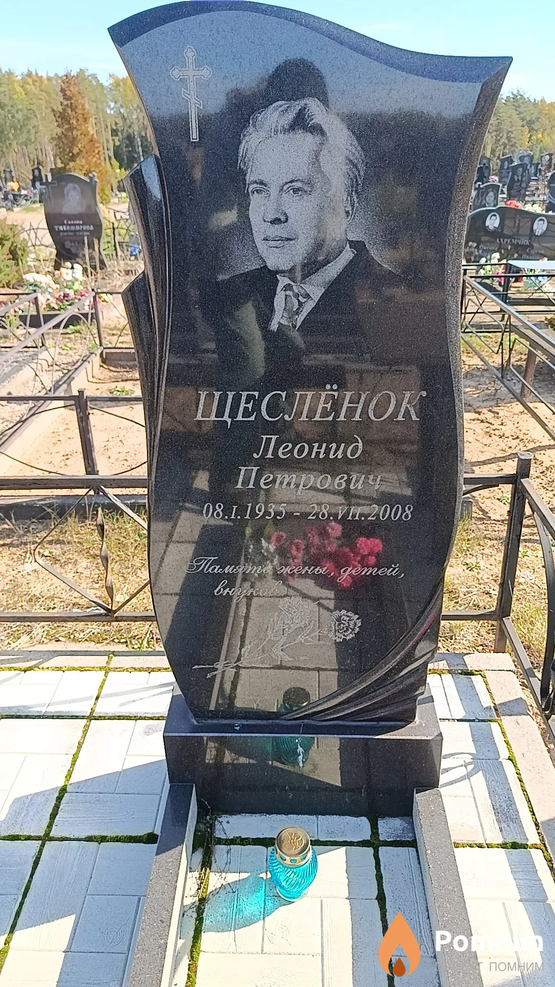 Щеслёнок Леонид Петрович