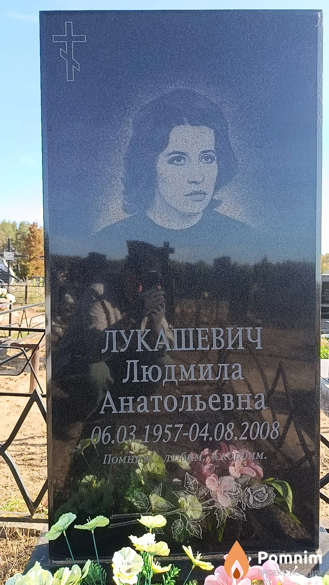 Лукашевич Людмила Анатольевна