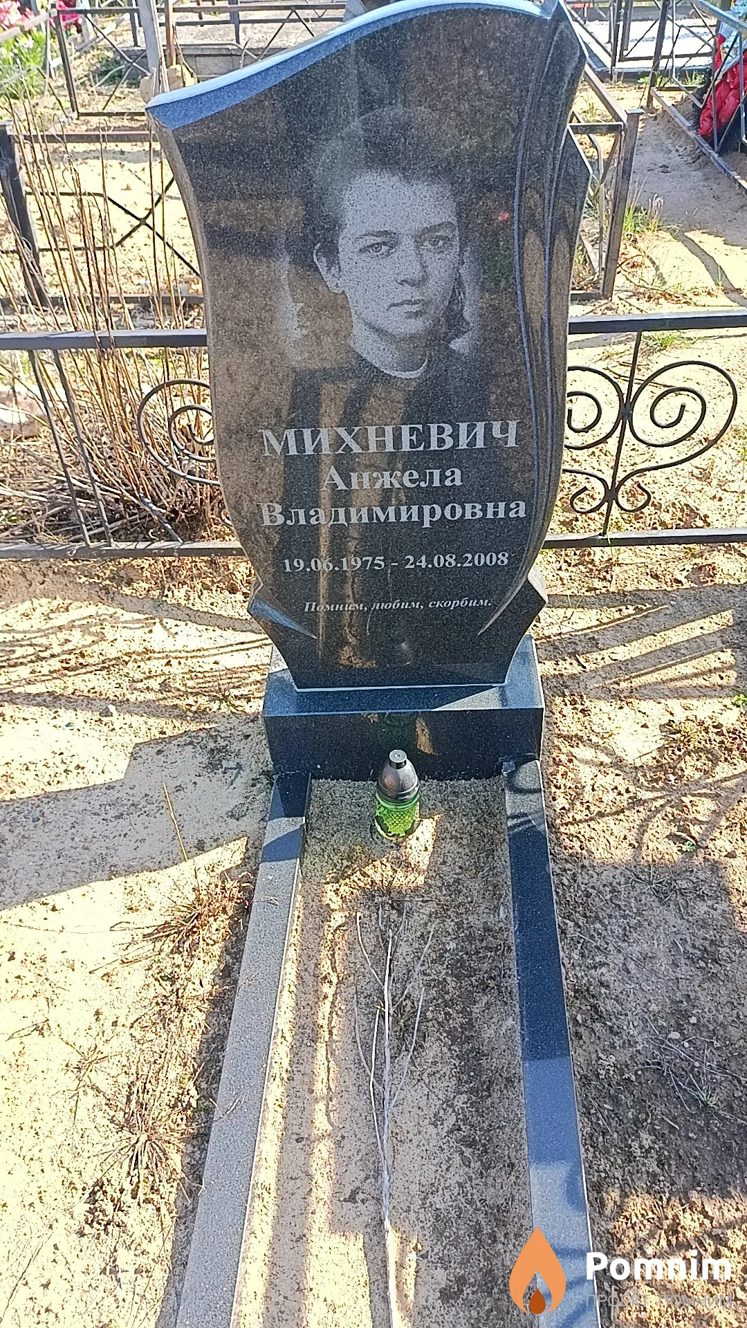 Михневич Анжела Владимировна