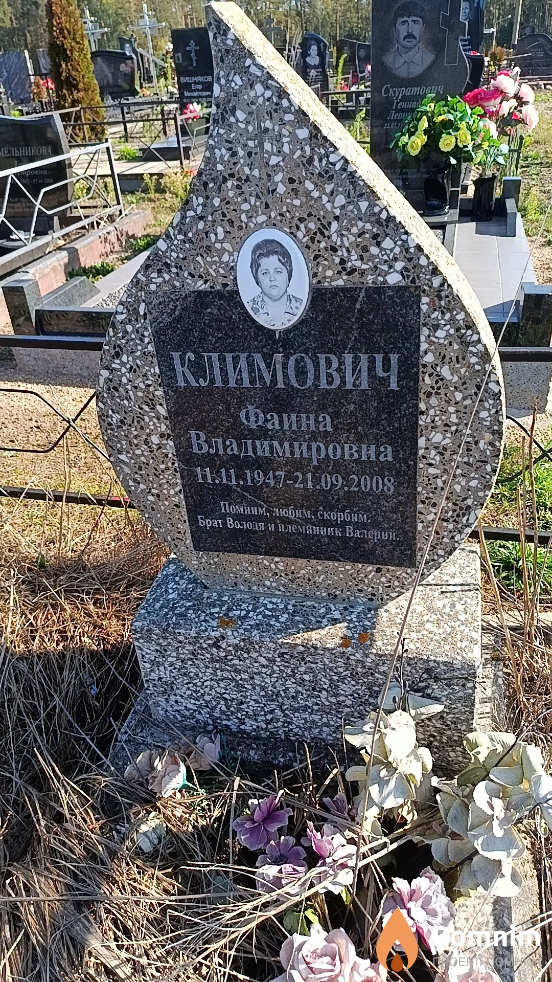 Климович Фаина Владимировна