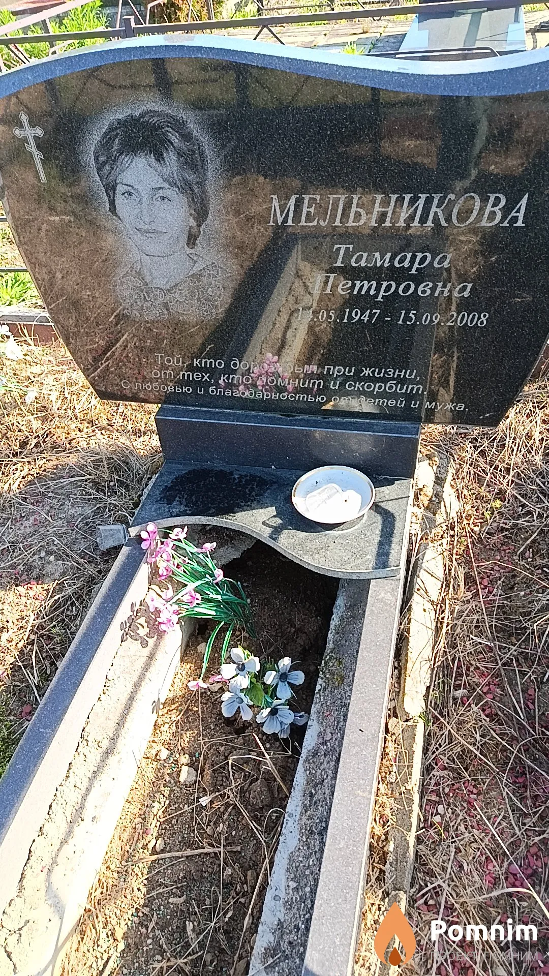 Мельникова Тамара Петровна