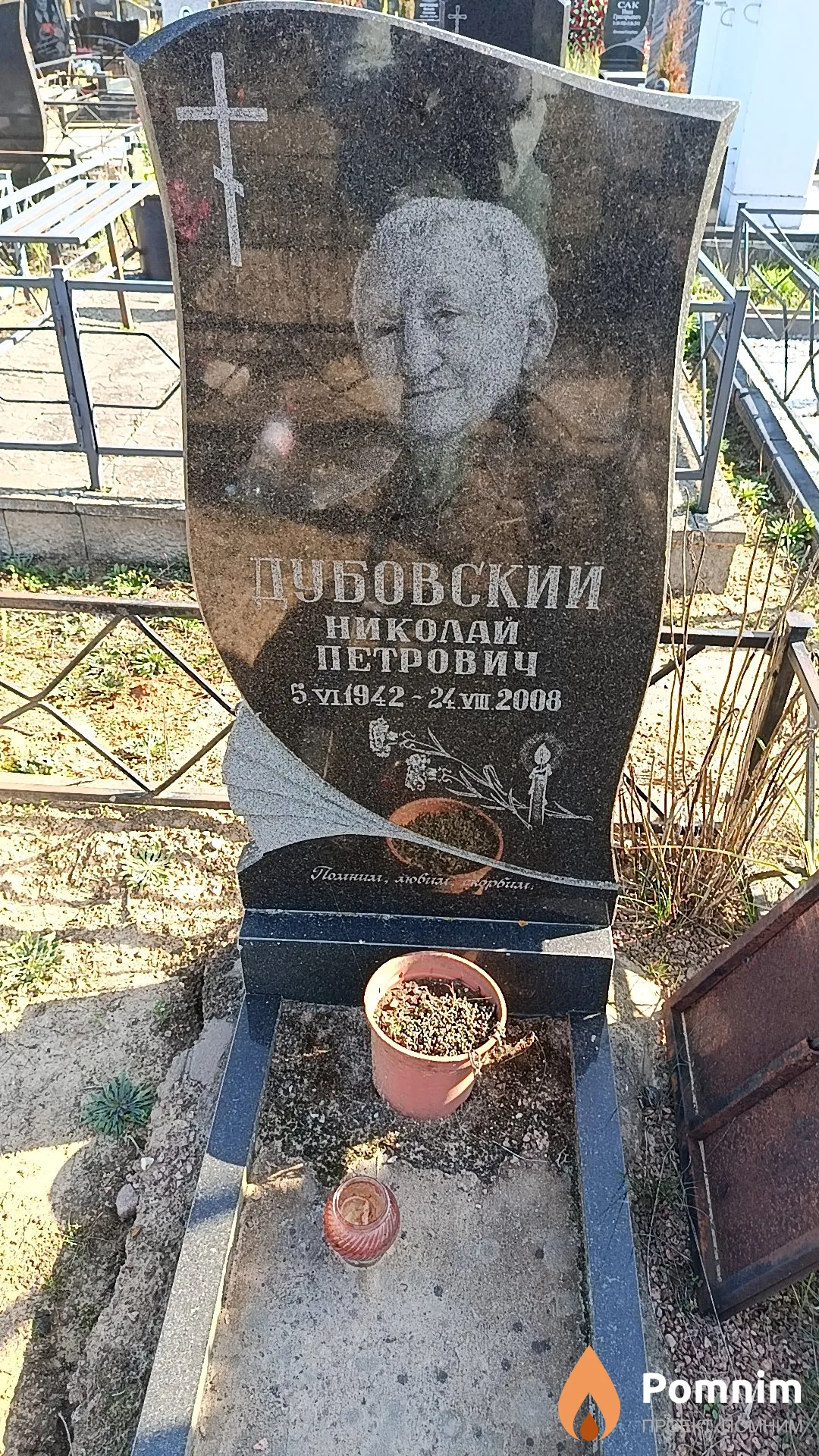 Дубовский Николай Петрович