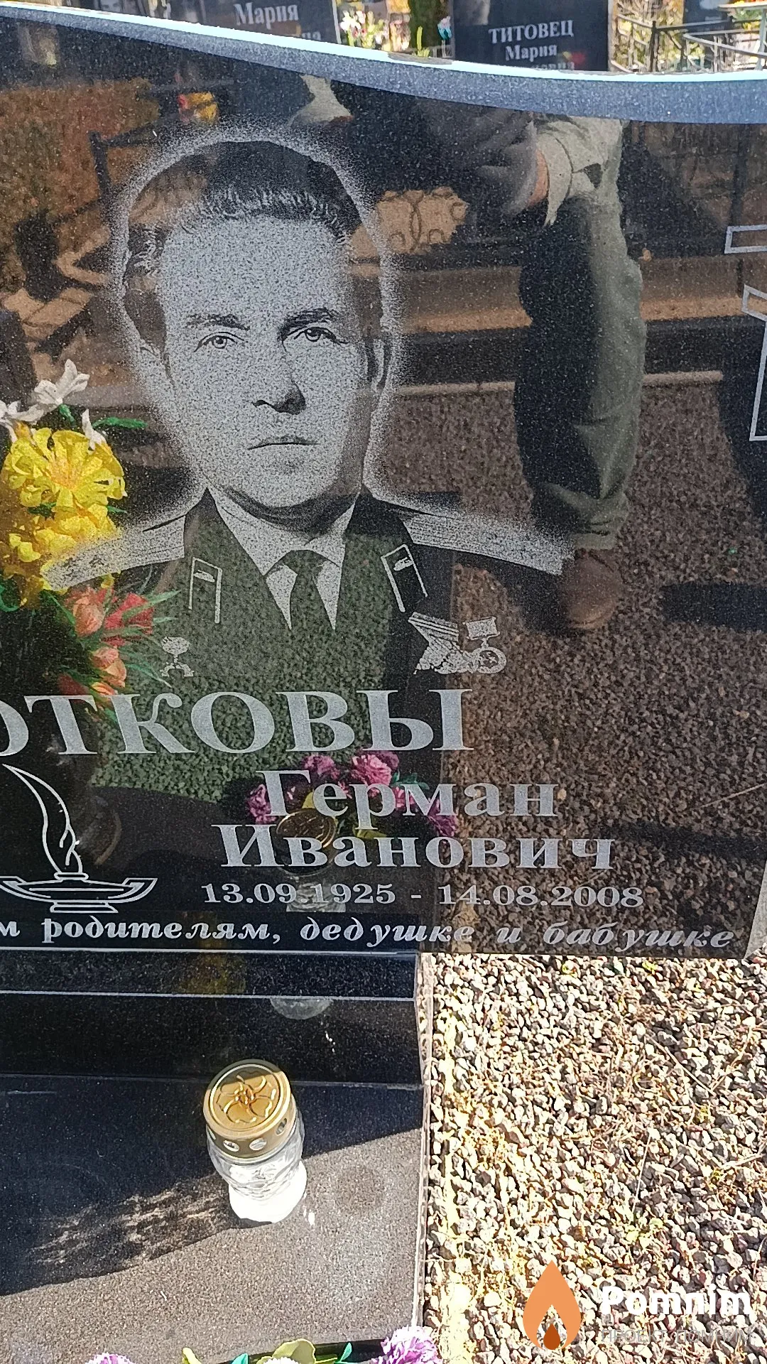 Заворотков Герман Иванович